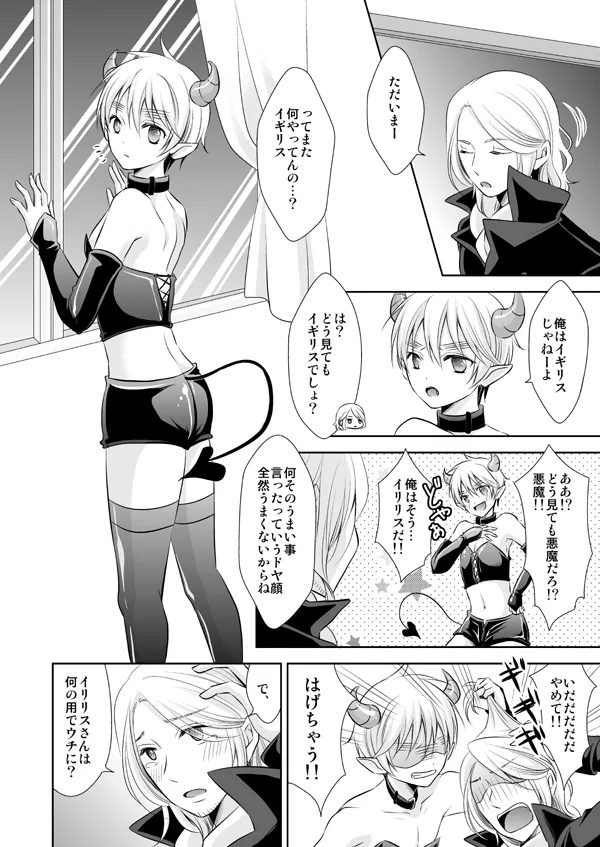 Assortment Box [WEB再録] Page.9