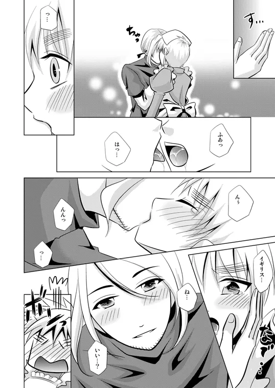 コスって!オーマイハニー [WEB再録] Page.7