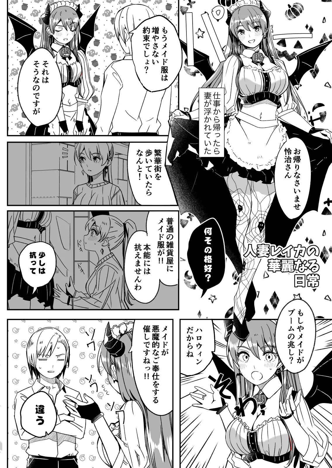 アニメ発売直前お祝い漫画