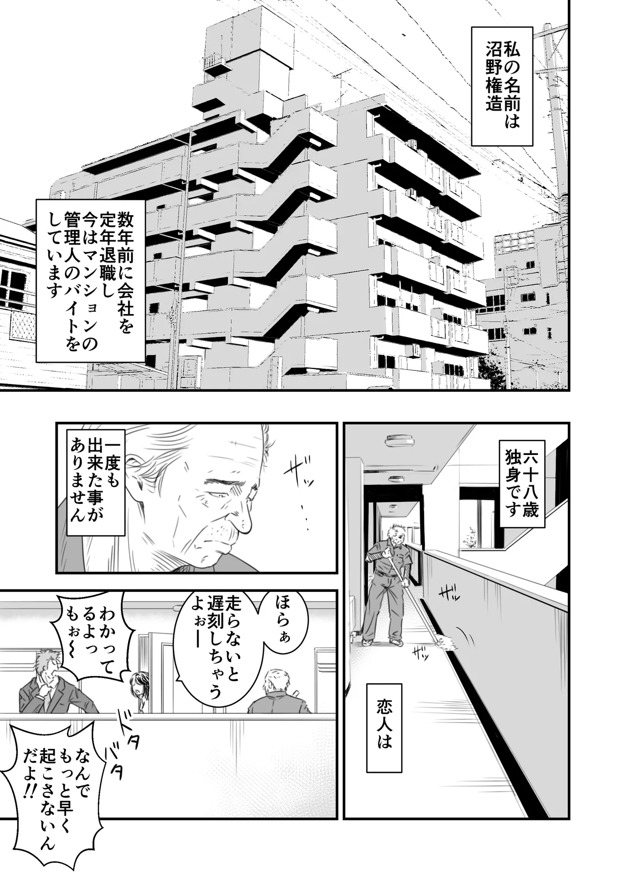 償い妻 総集編 Page.106