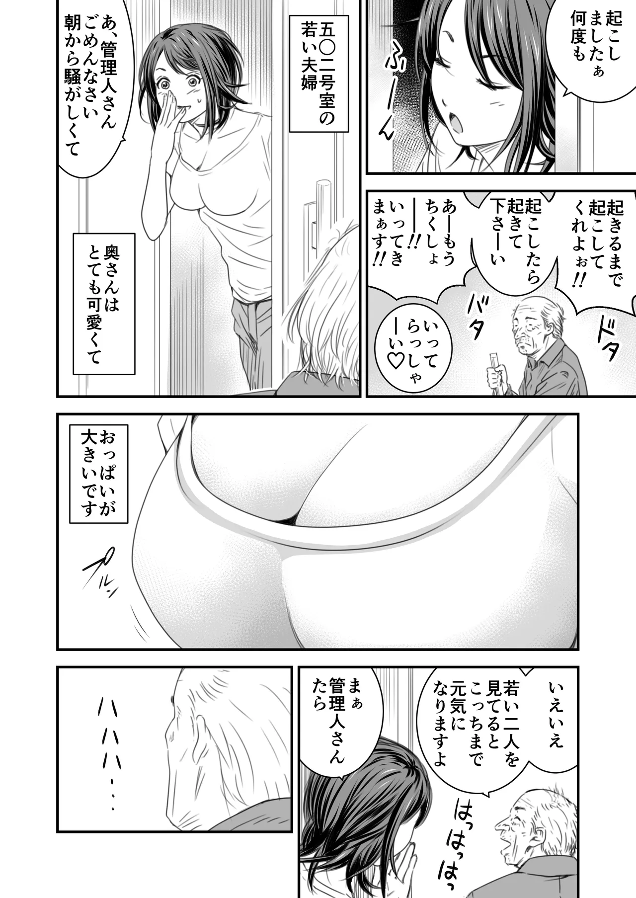 償い妻 総集編 Page.107