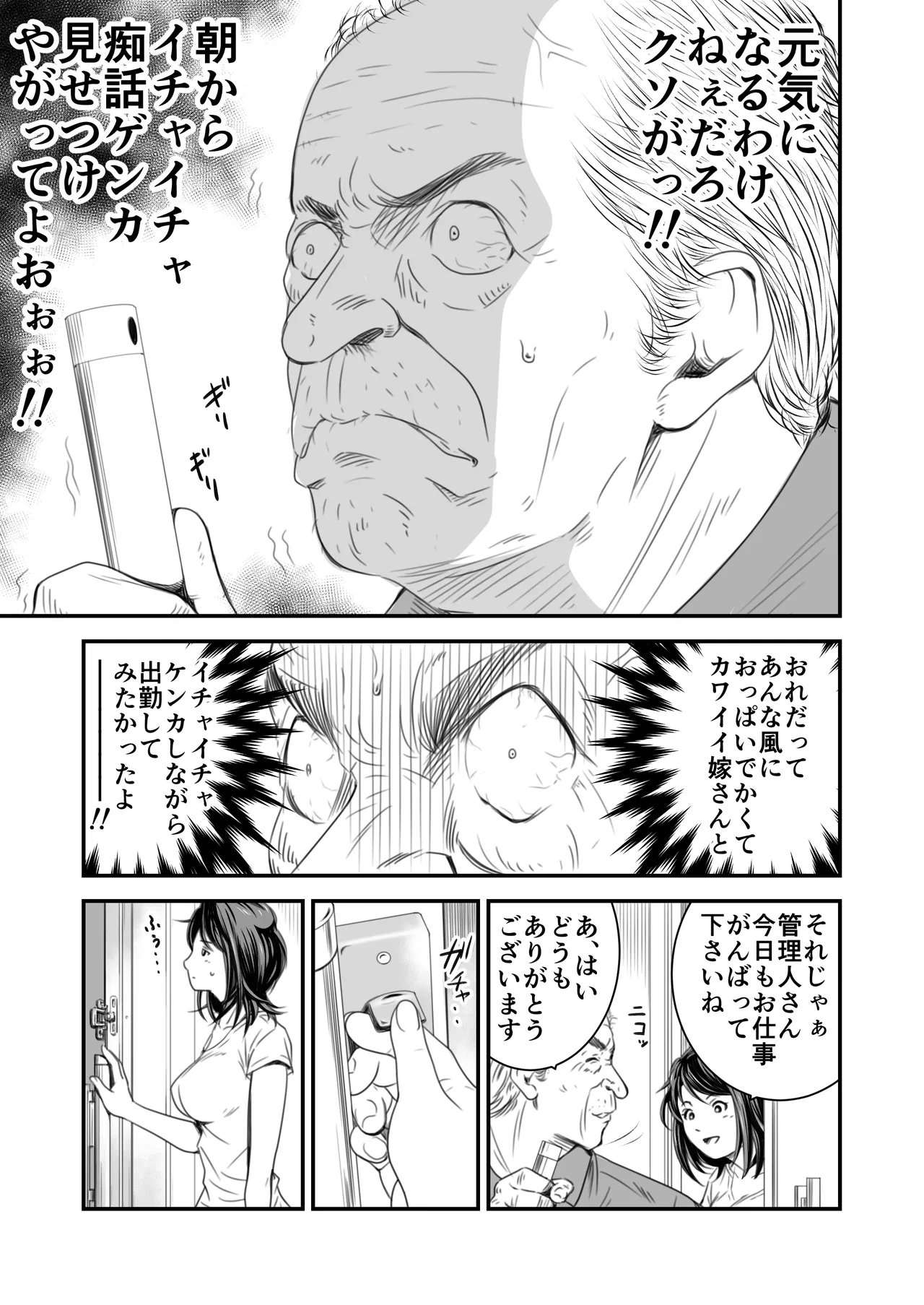 償い妻 総集編 Page.108