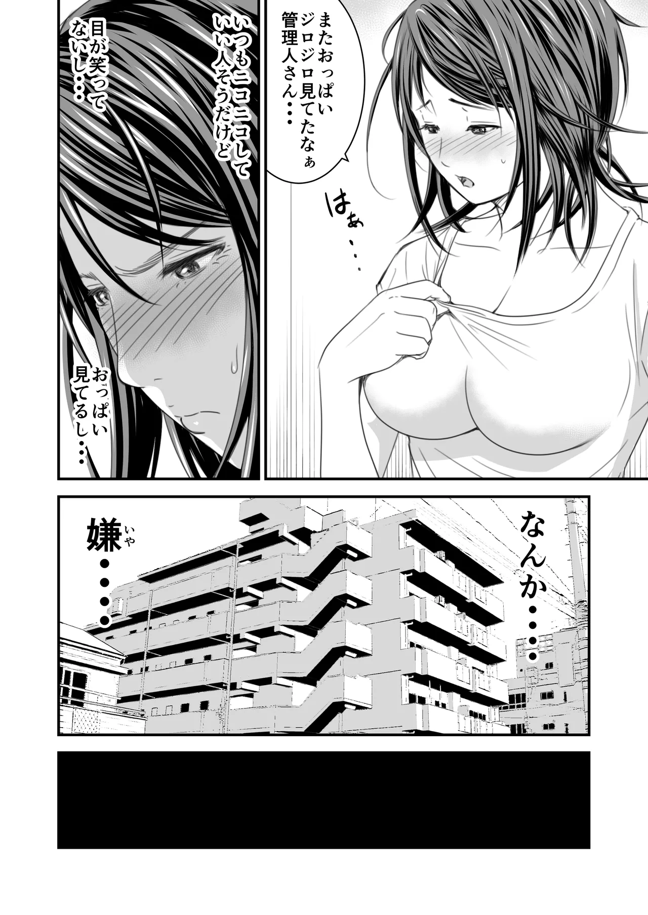償い妻 総集編 Page.109