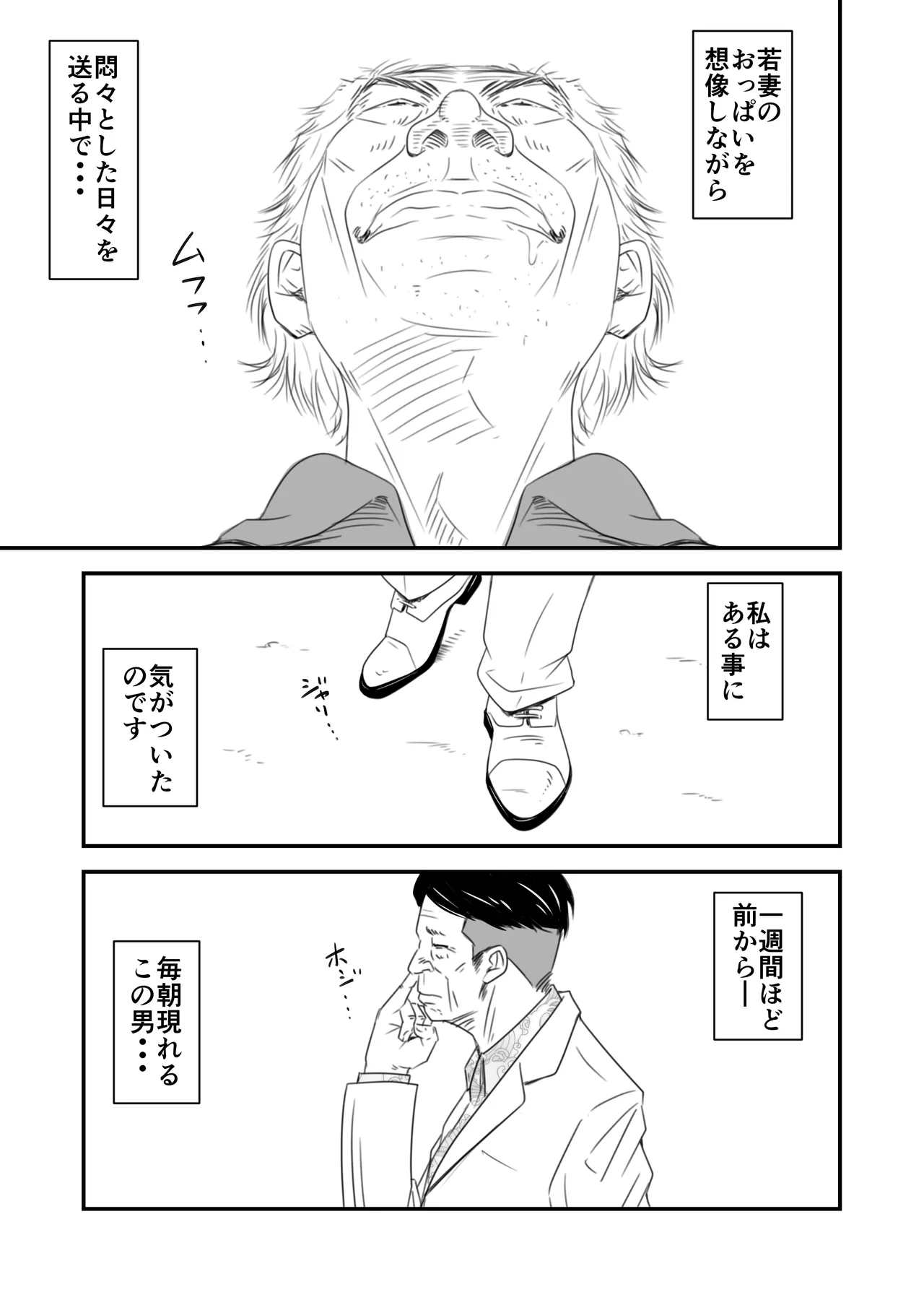 償い妻 総集編 Page.110