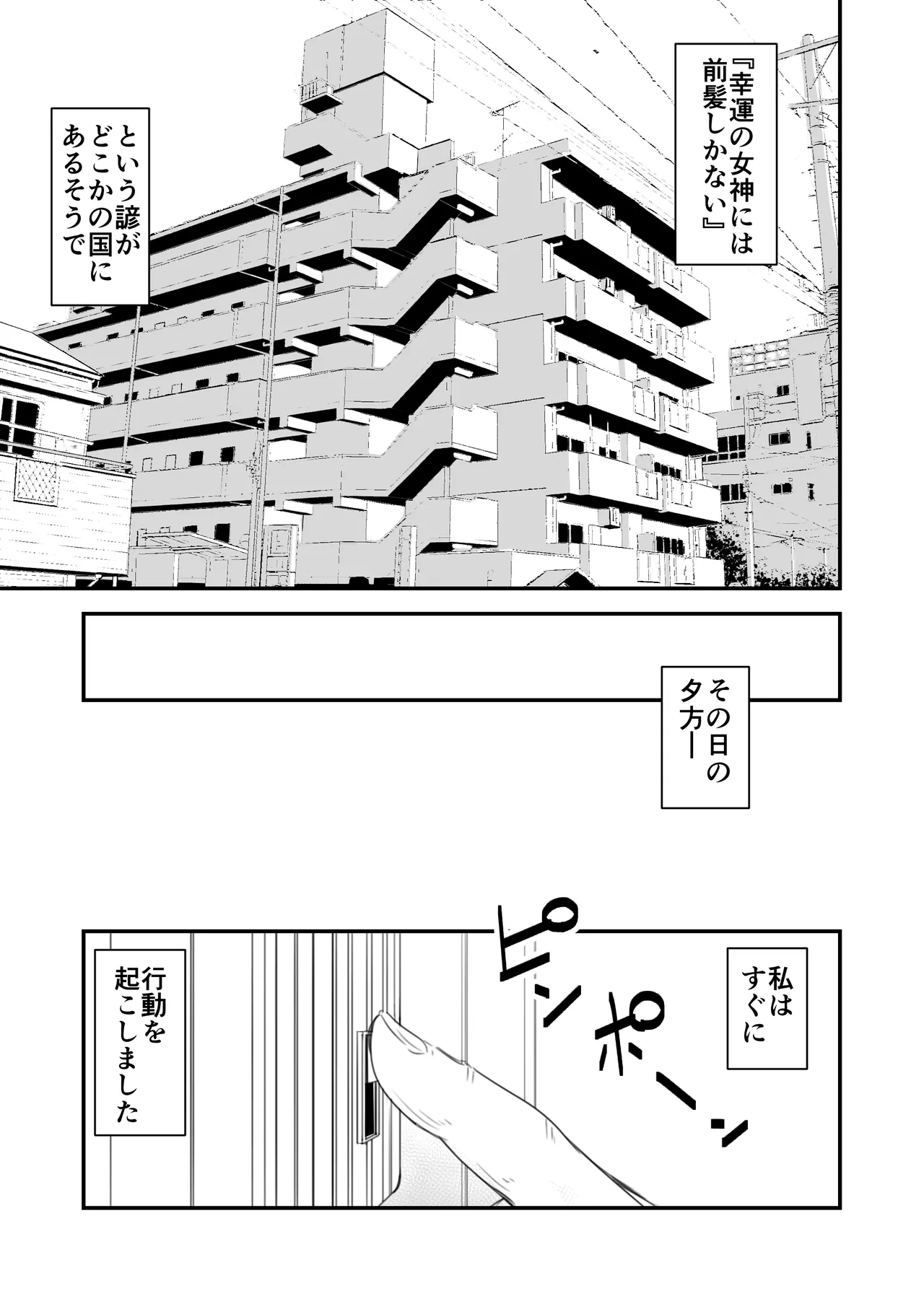 償い妻 総集編 Page.112