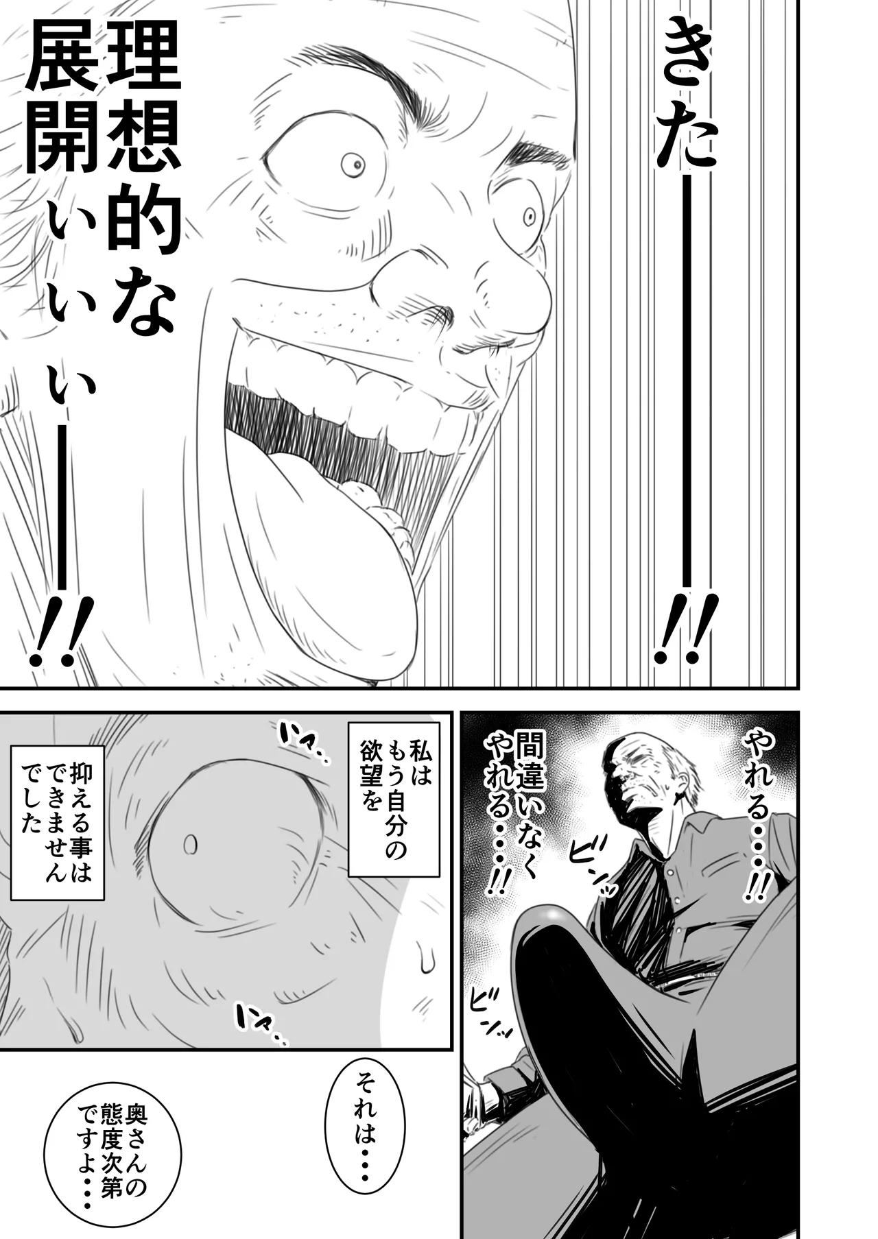 償い妻 総集編 Page.116