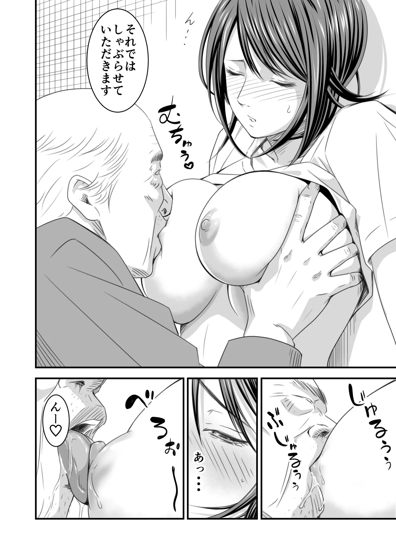 償い妻 総集編 Page.123