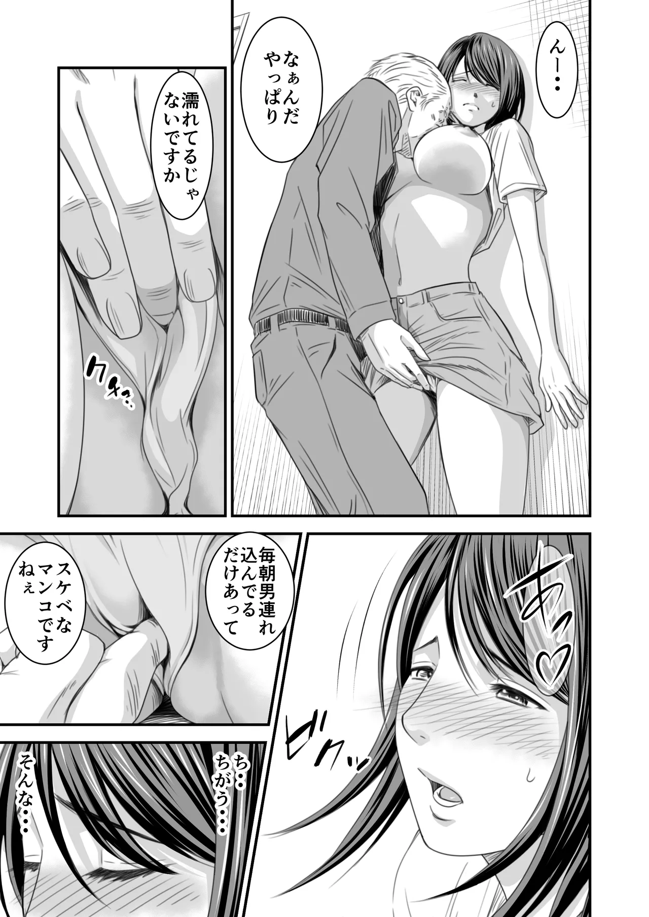 償い妻 総集編 Page.128
