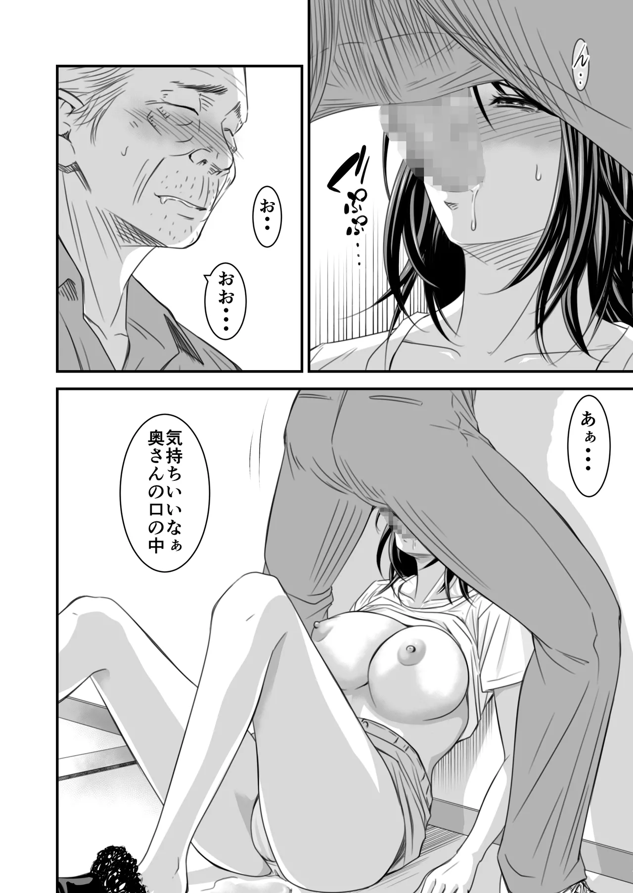 償い妻 総集編 Page.133