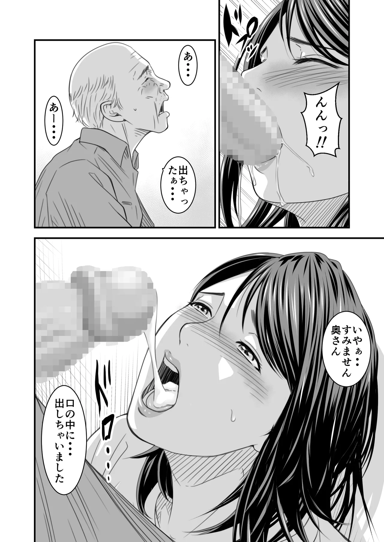 償い妻 総集編 Page.135