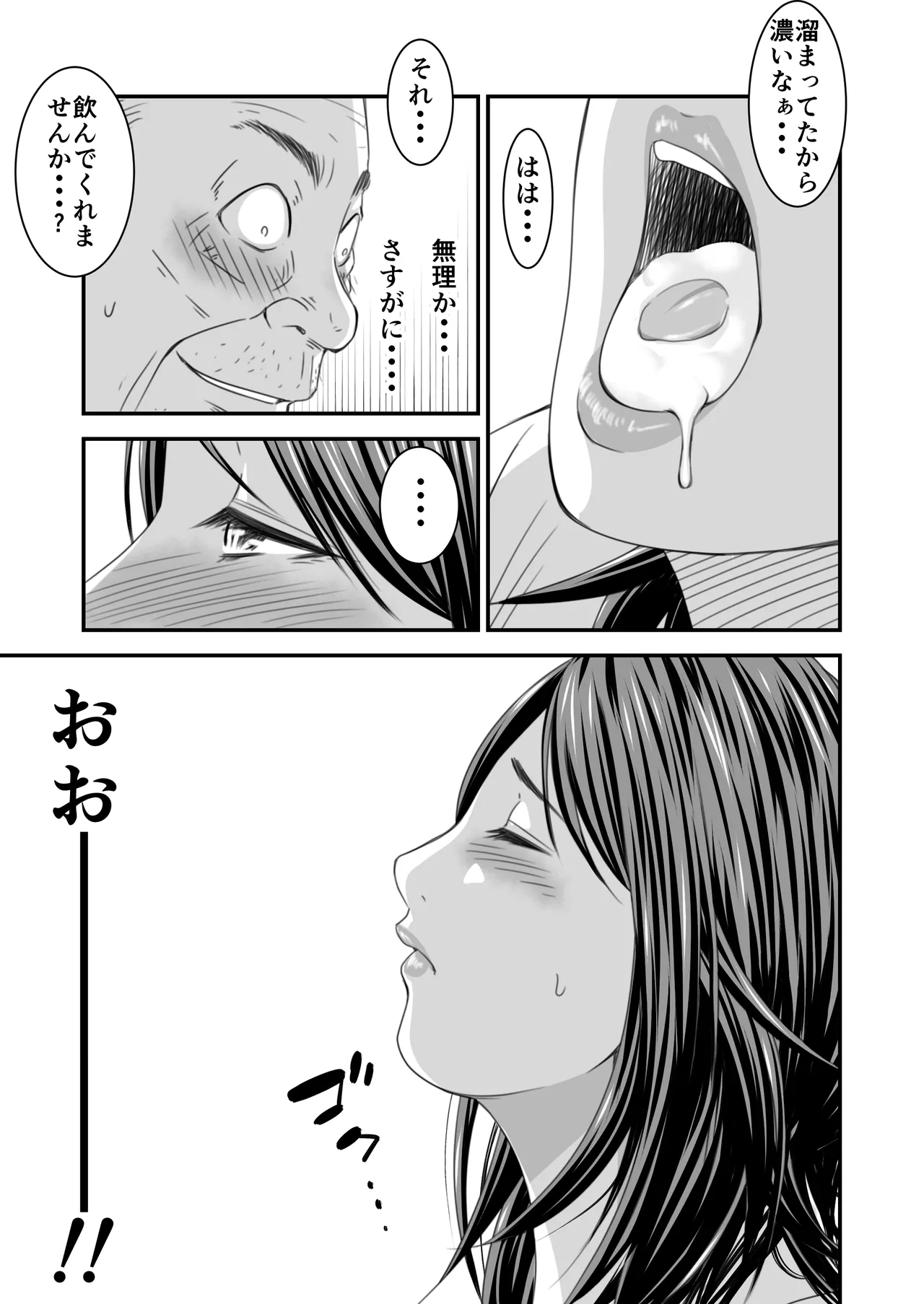 償い妻 総集編 Page.136