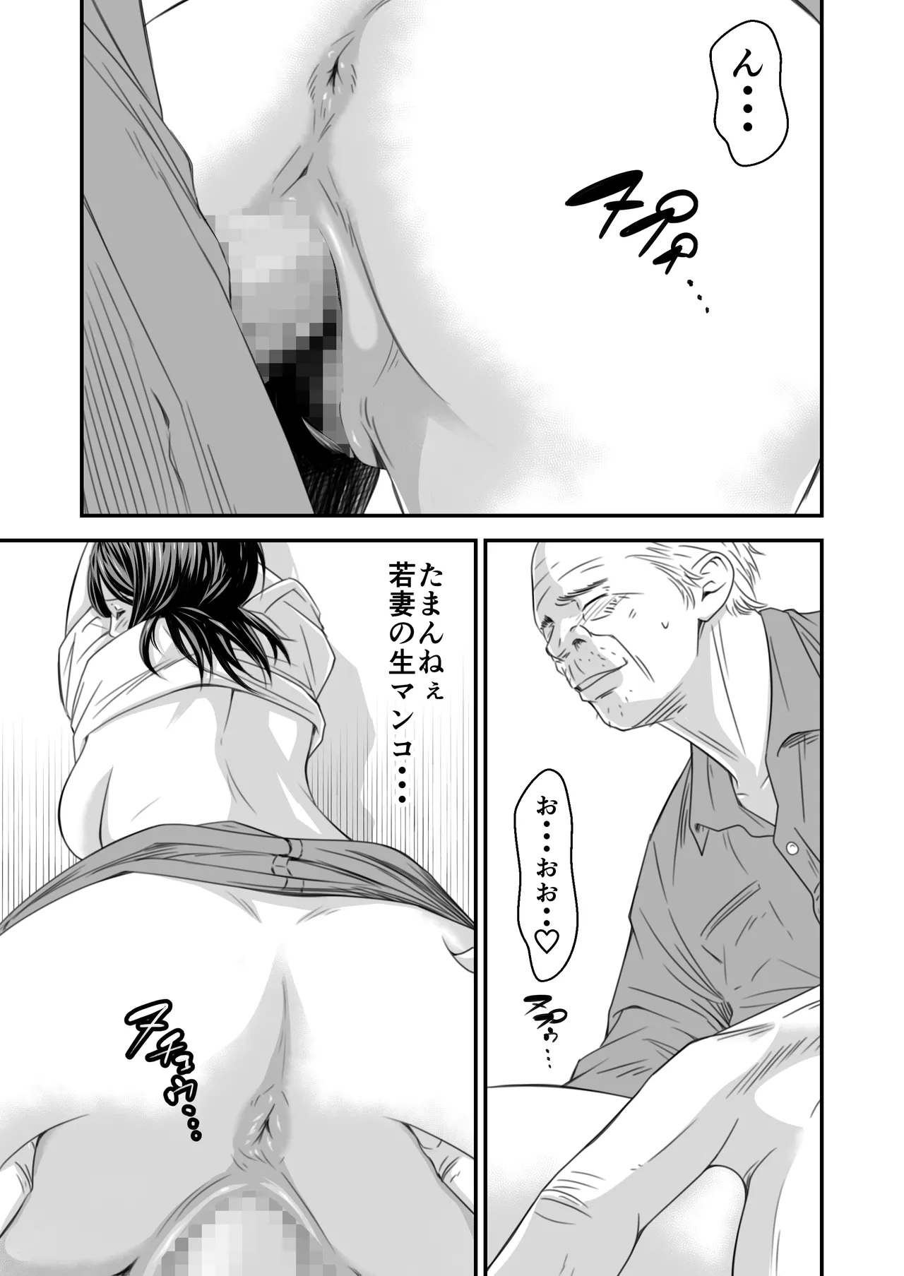 償い妻 総集編 Page.142