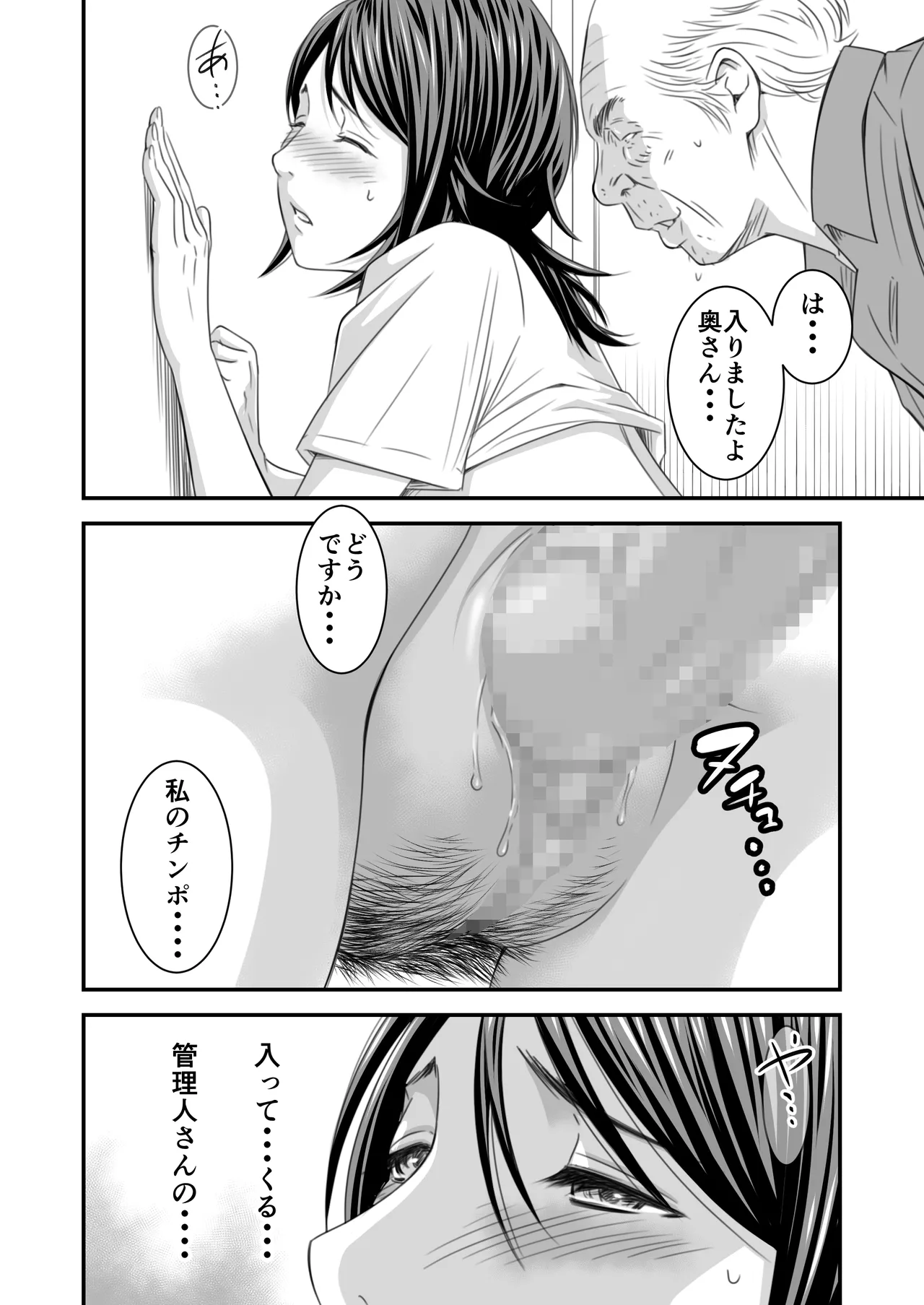 償い妻 総集編 Page.143