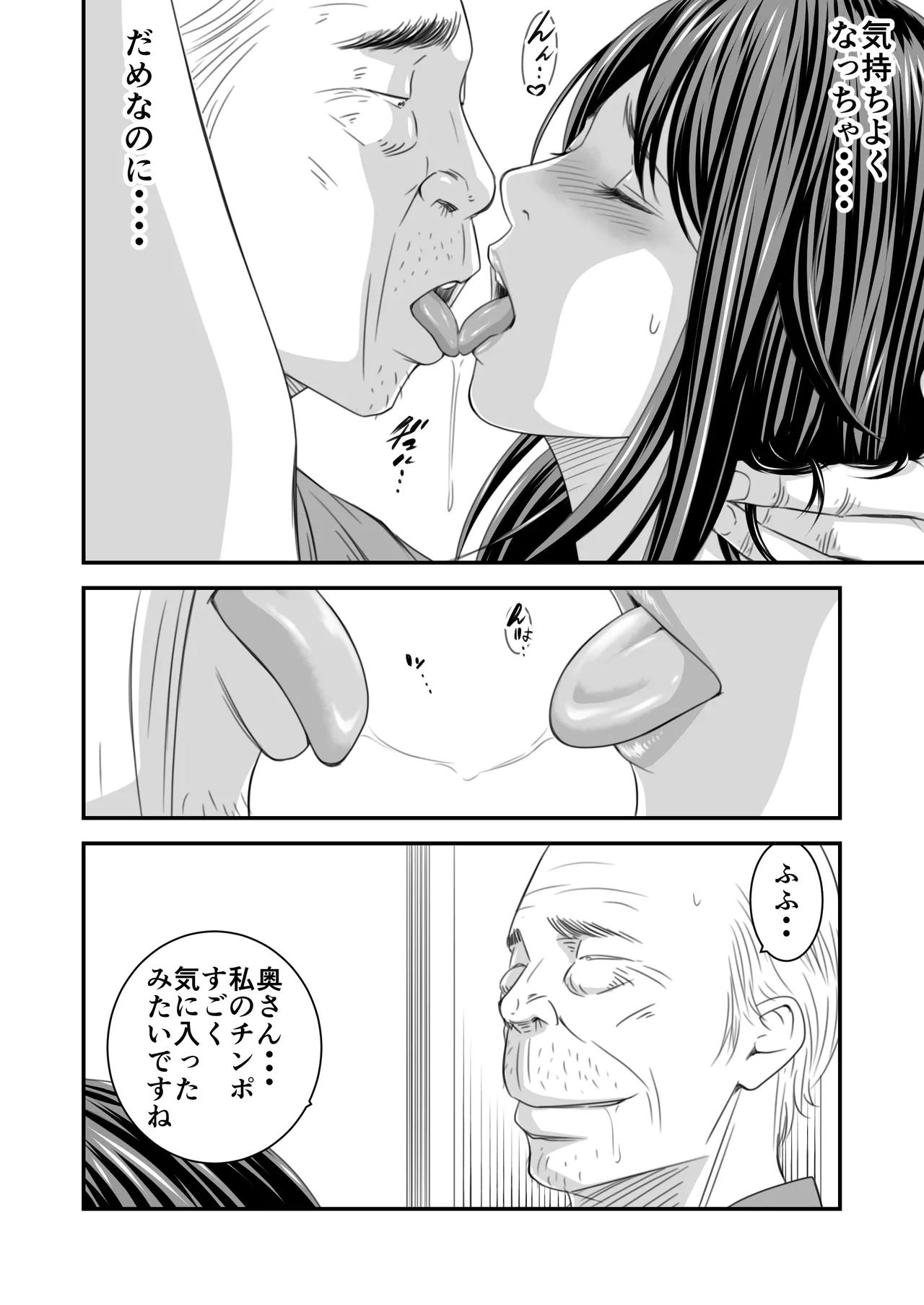 償い妻 総集編 Page.151
