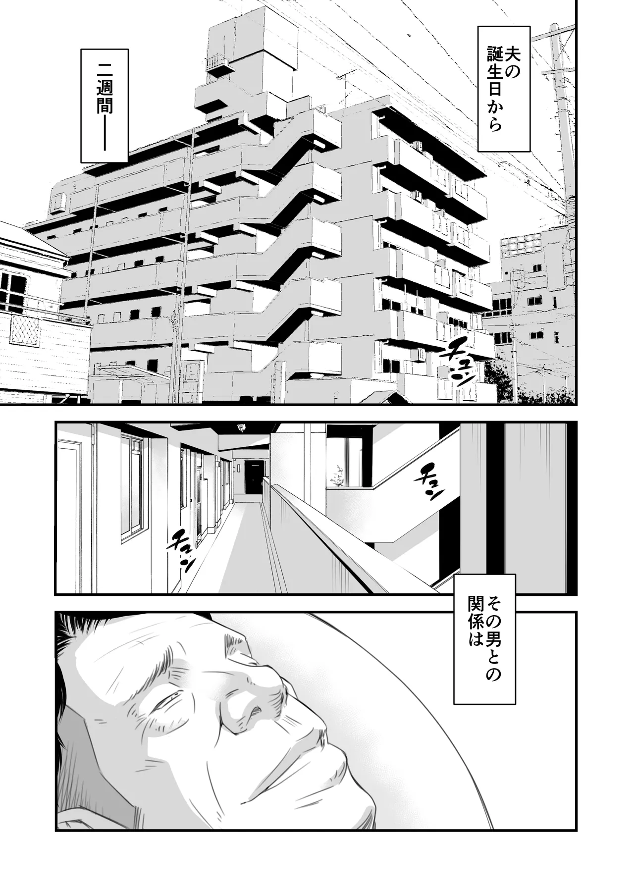 償い妻 総集編 Page.163