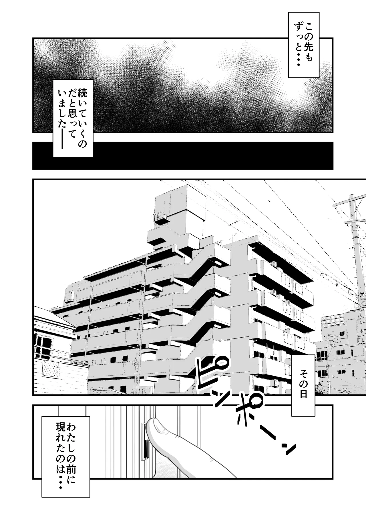 償い妻 総集編 Page.168