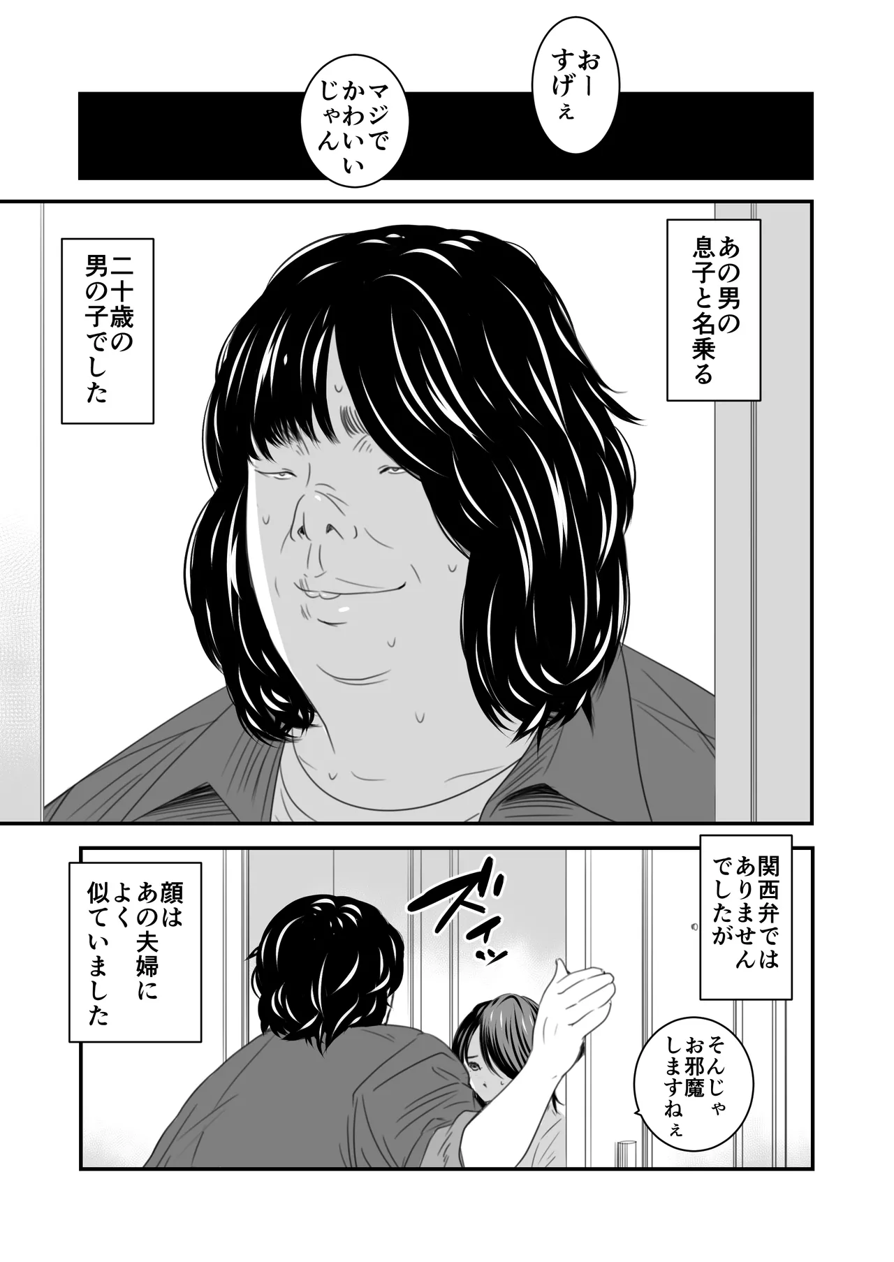 償い妻 総集編 Page.169