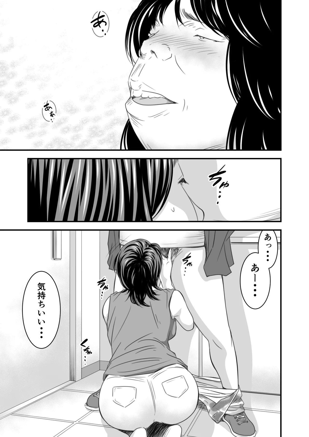 償い妻 総集編 Page.173