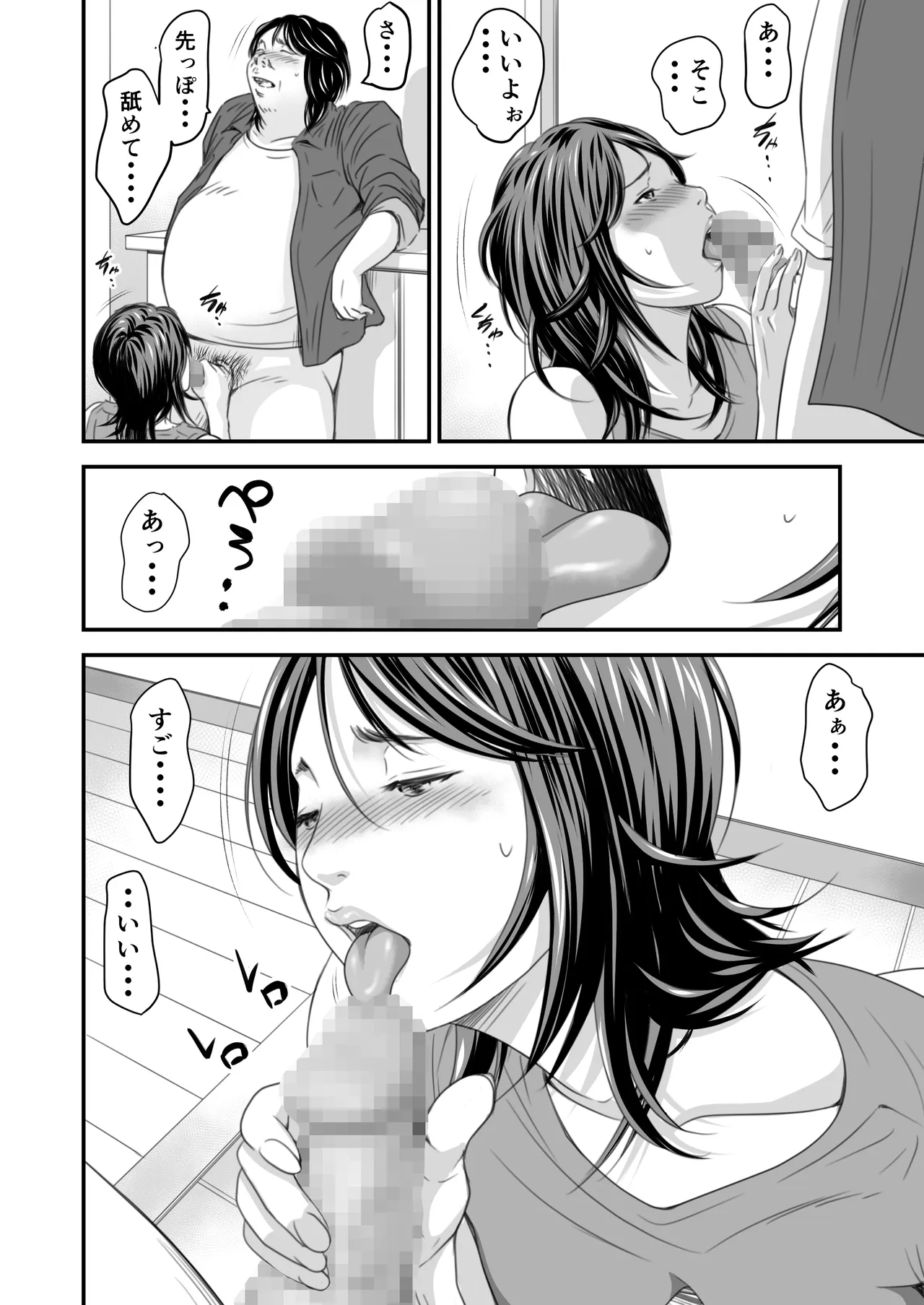 償い妻 総集編 Page.174