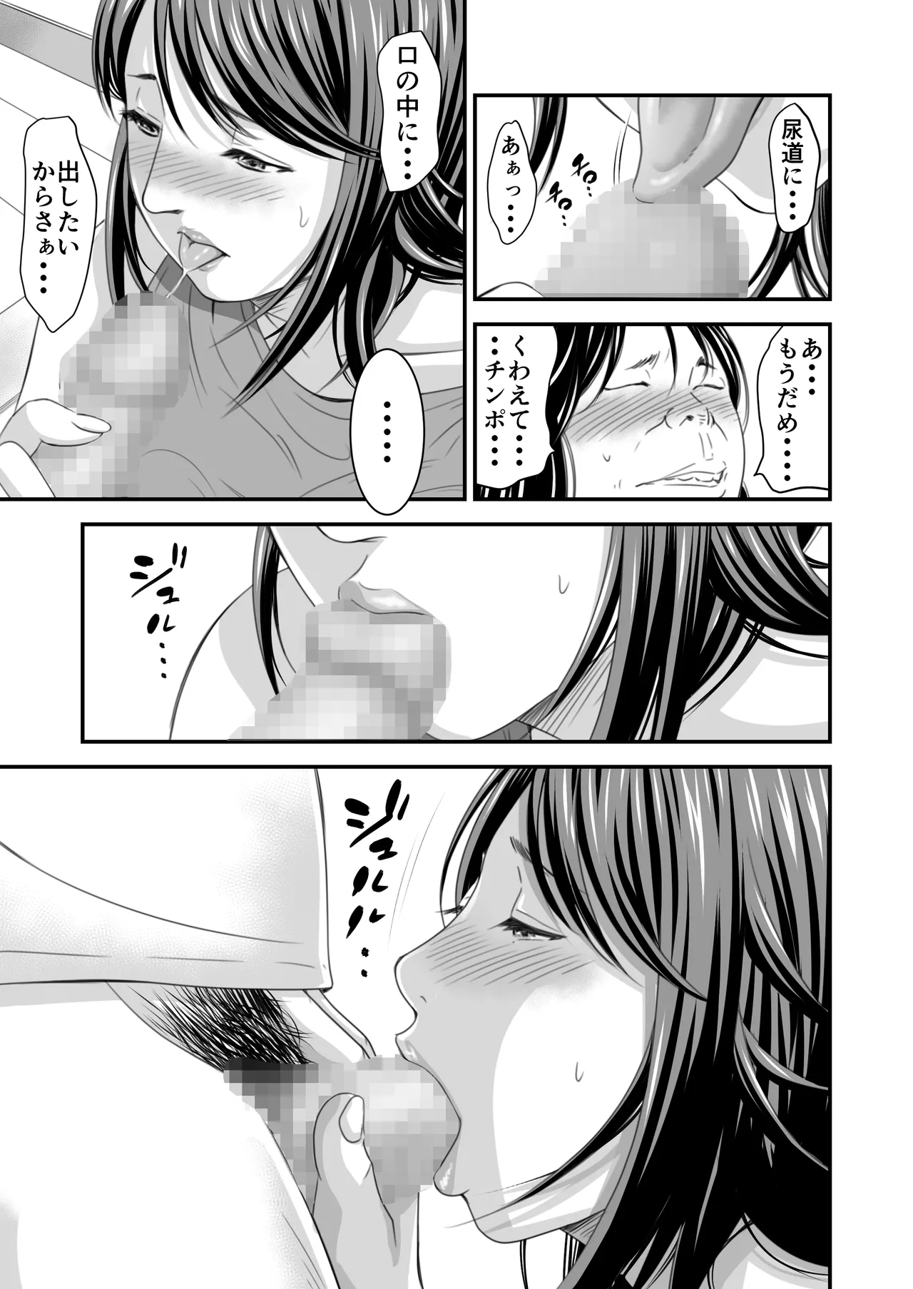 償い妻 総集編 Page.175