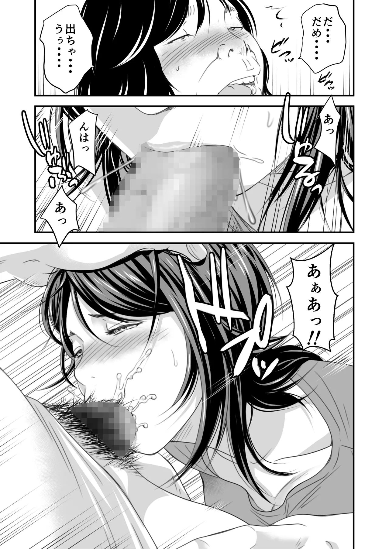 償い妻 総集編 Page.177