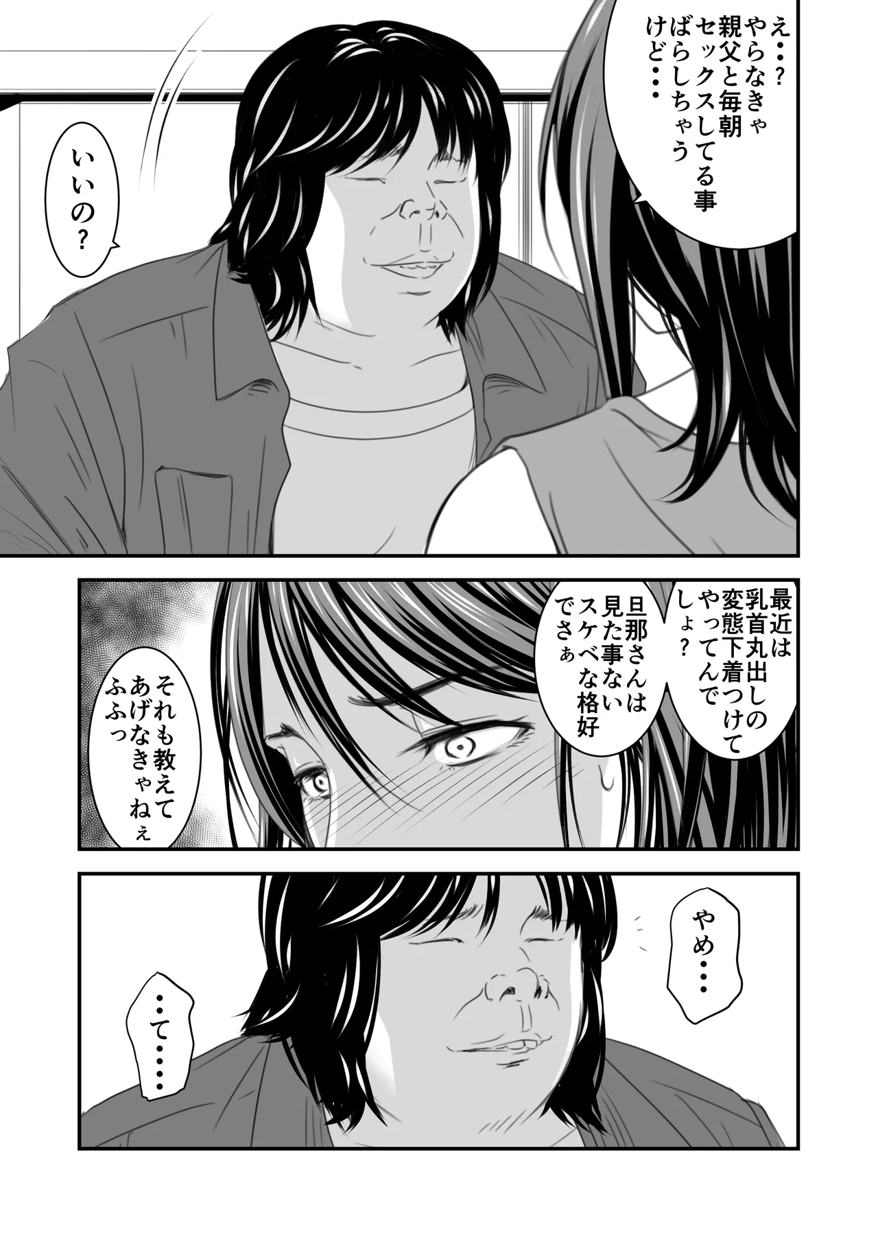 償い妻 総集編 Page.181