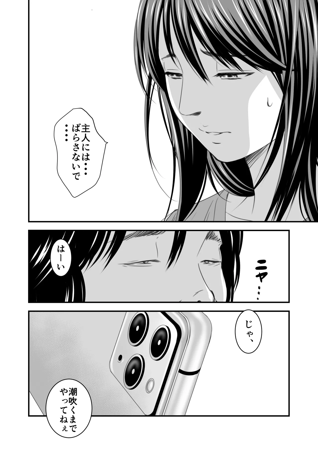償い妻 総集編 Page.182