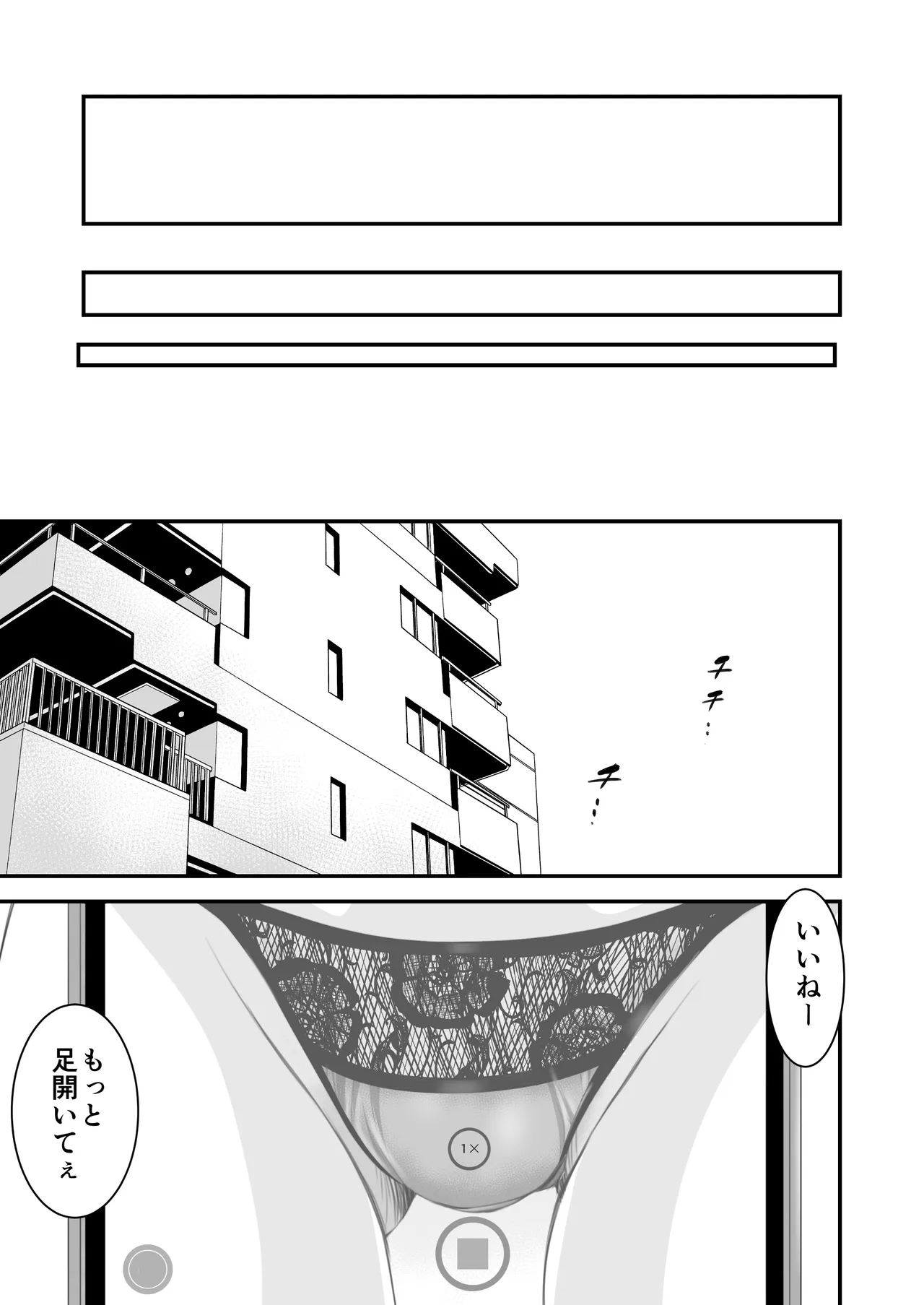 償い妻 総集編 Page.183