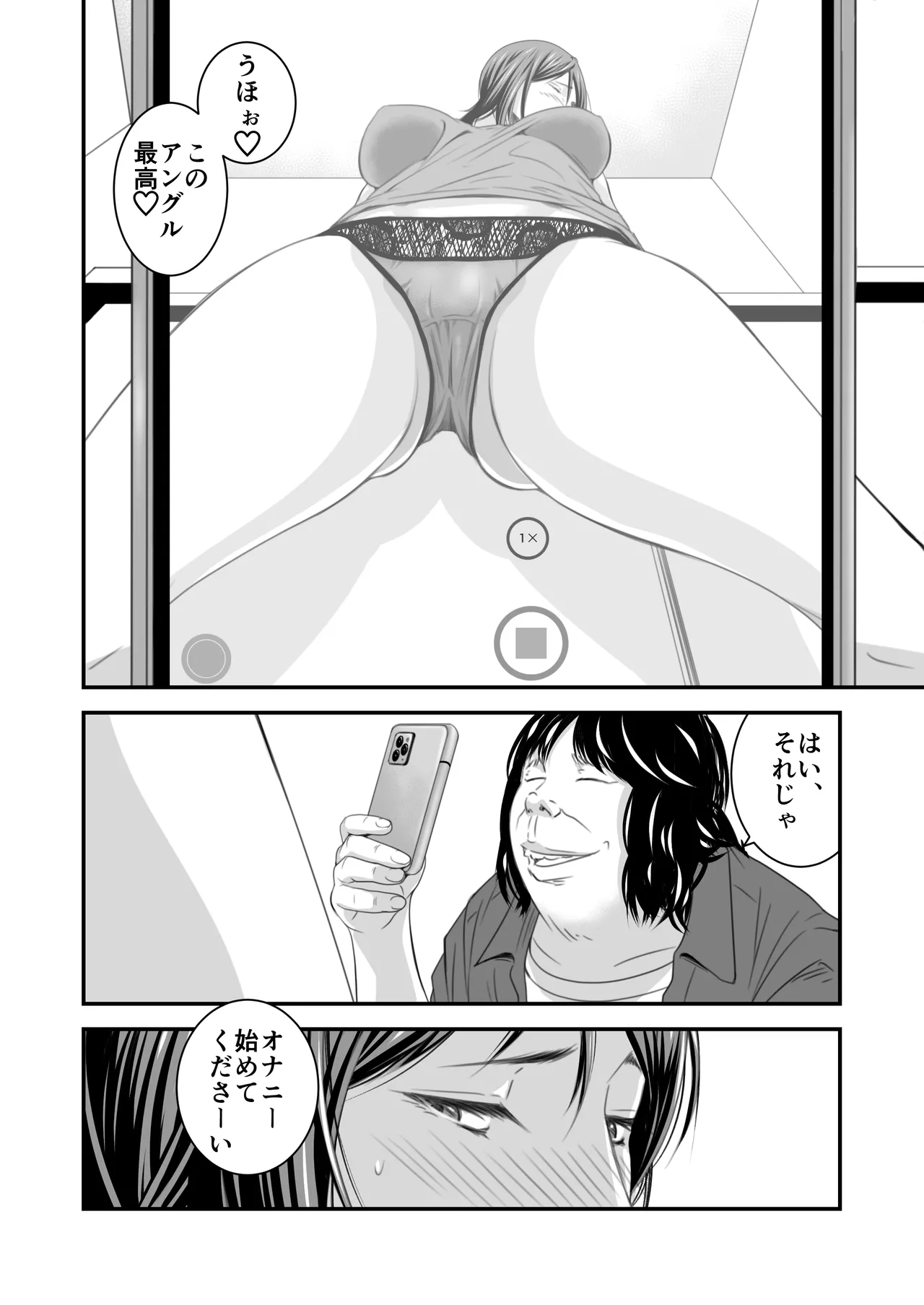 償い妻 総集編 Page.184