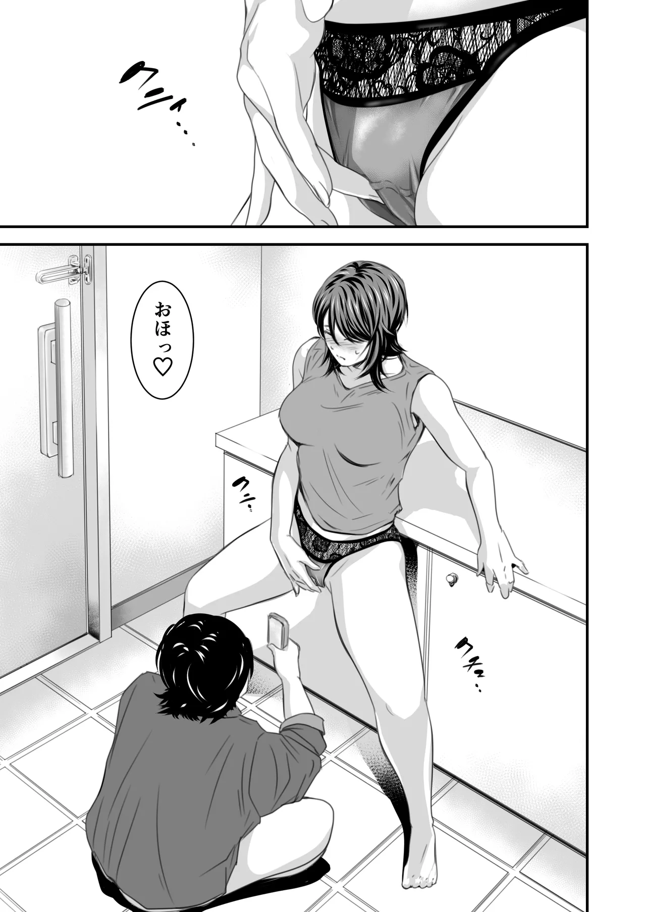 償い妻 総集編 Page.185