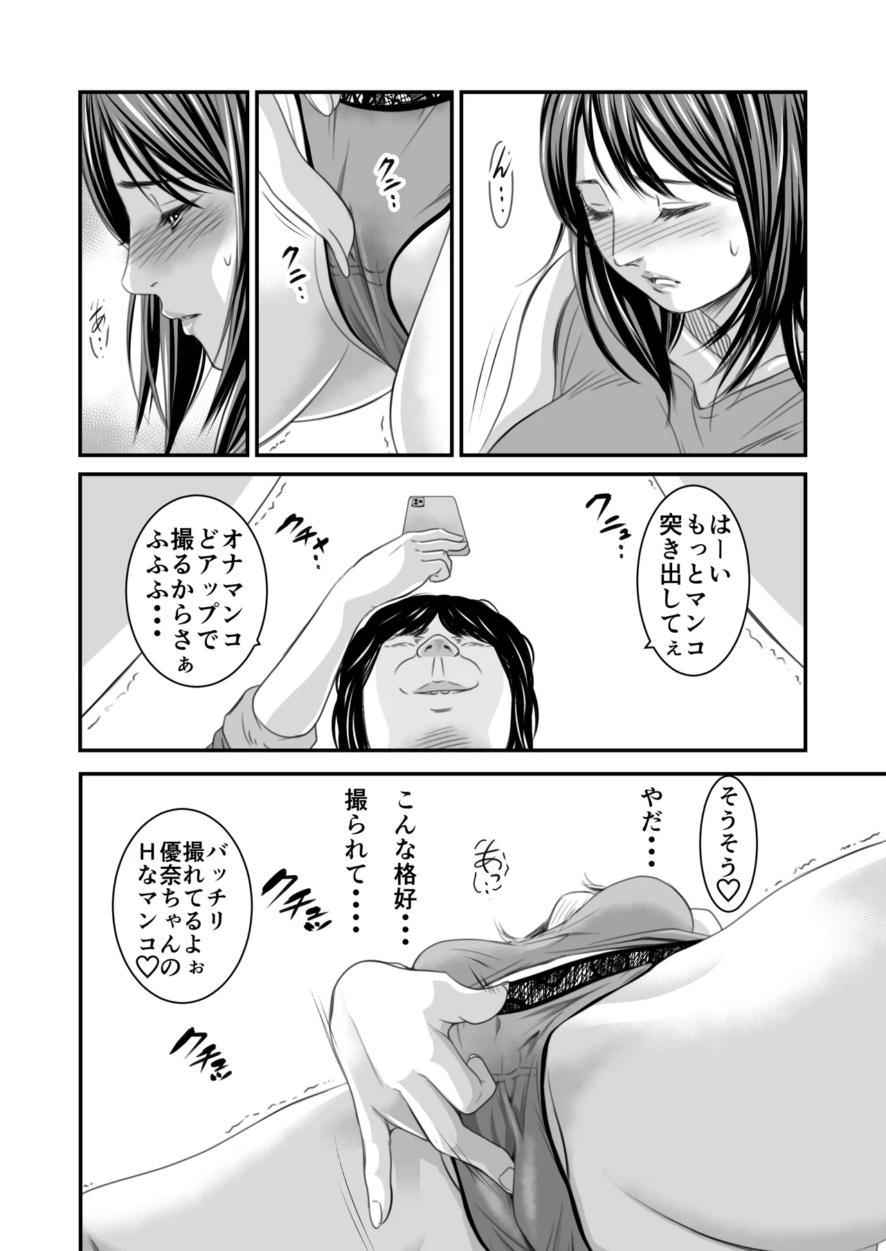 償い妻 総集編 Page.186