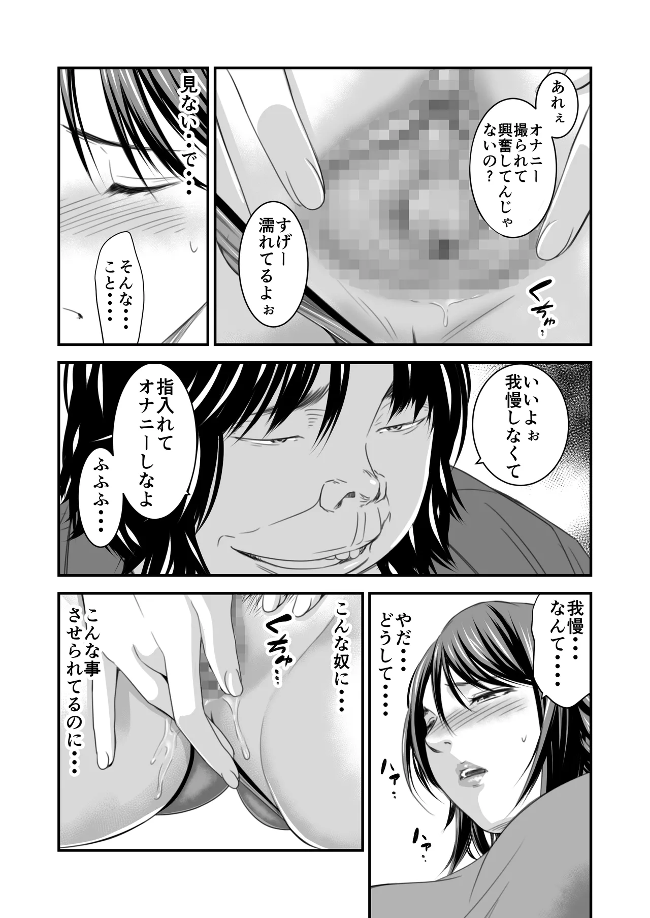 償い妻 総集編 Page.189