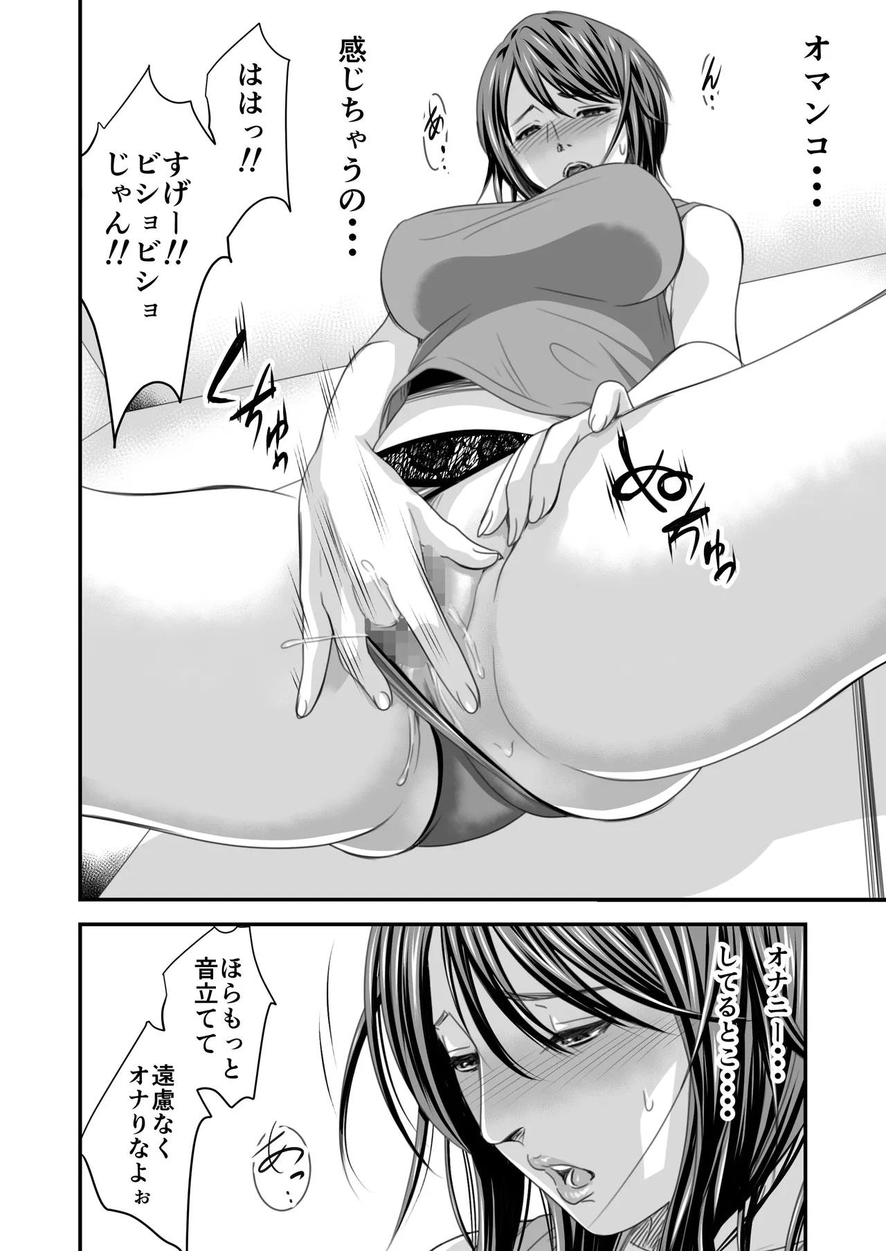 償い妻 総集編 Page.190