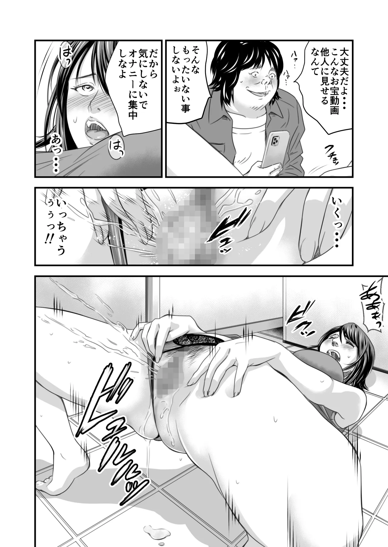 償い妻 総集編 Page.192