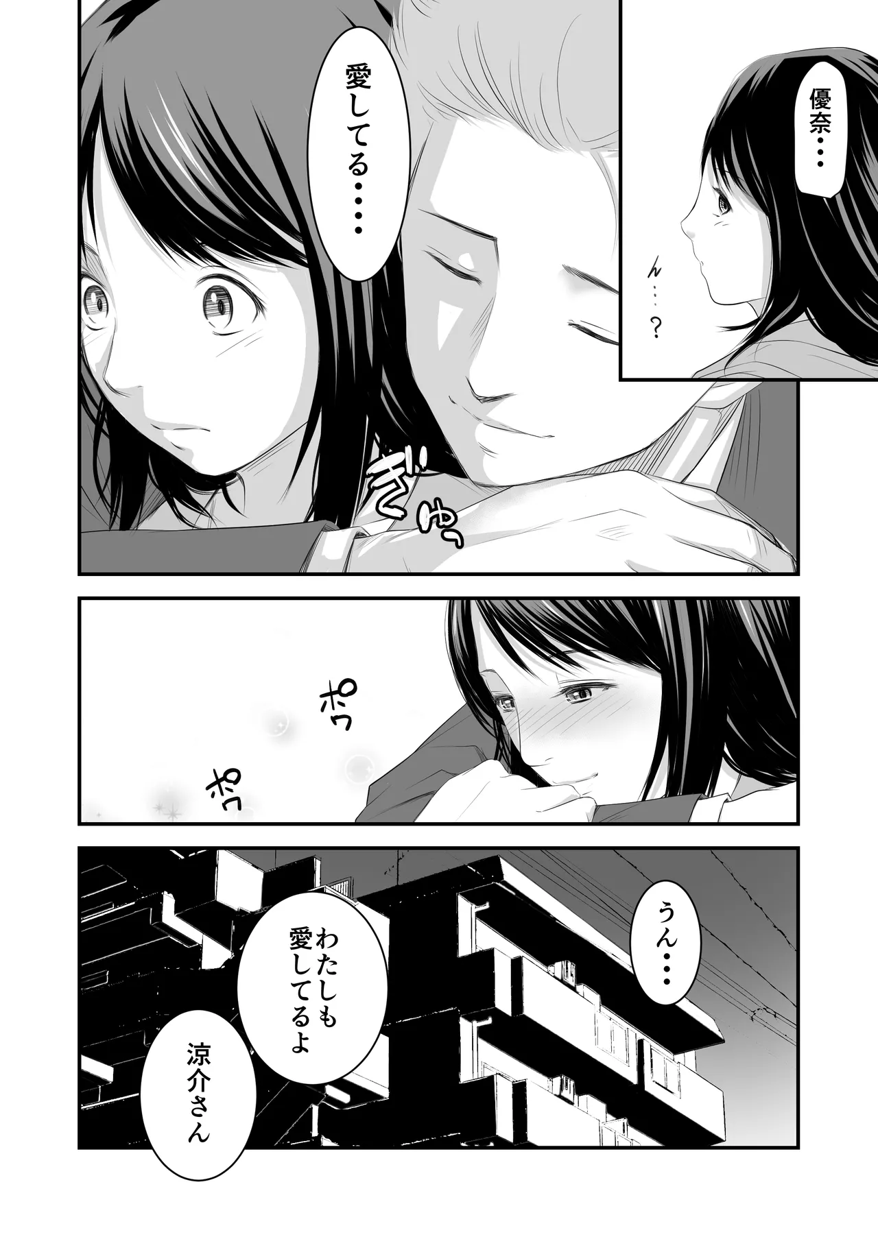 償い妻 総集編 Page.217