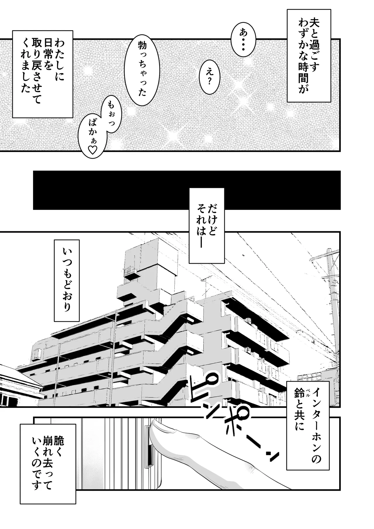 償い妻 総集編 Page.218