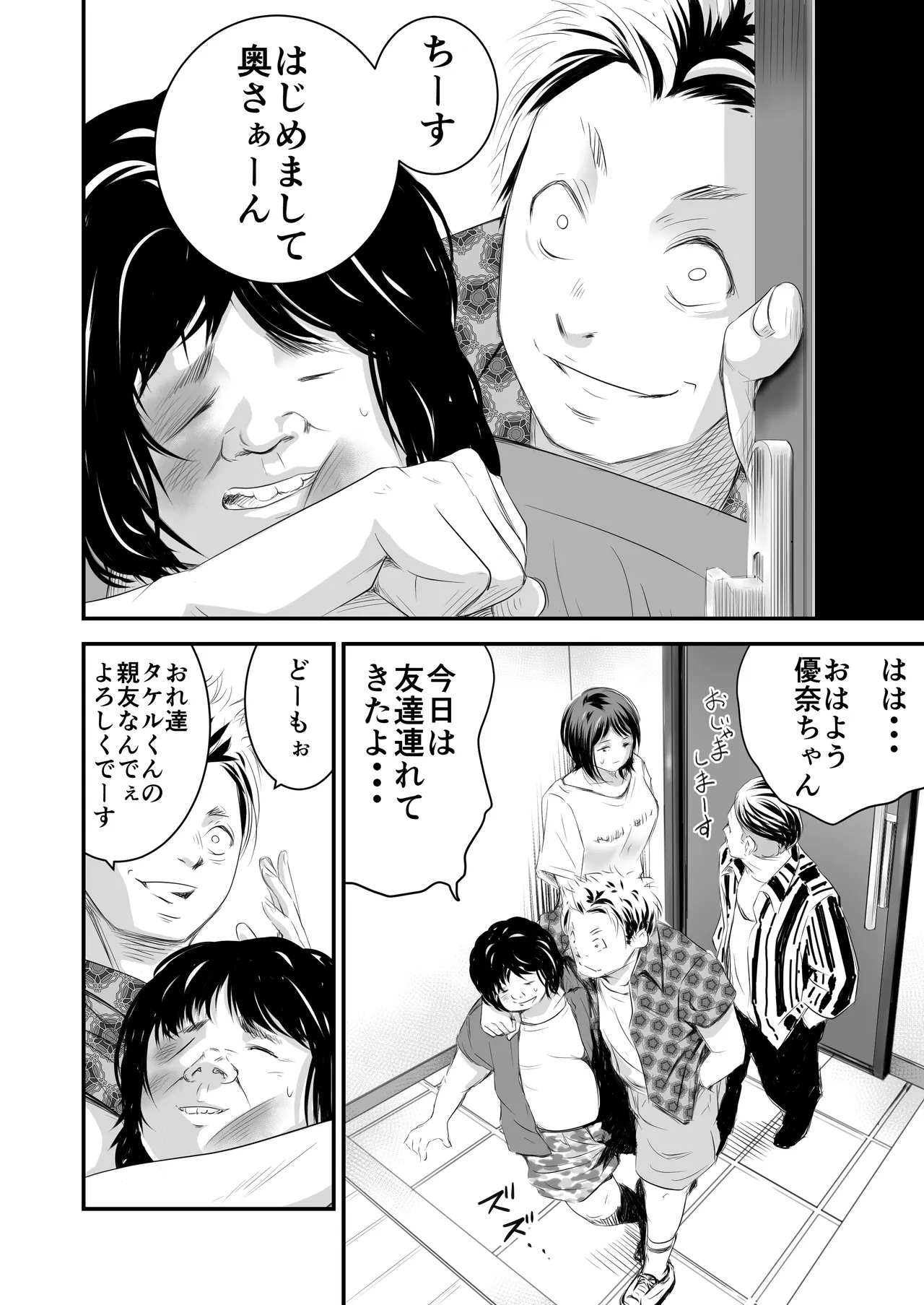 償い妻 総集編 Page.219