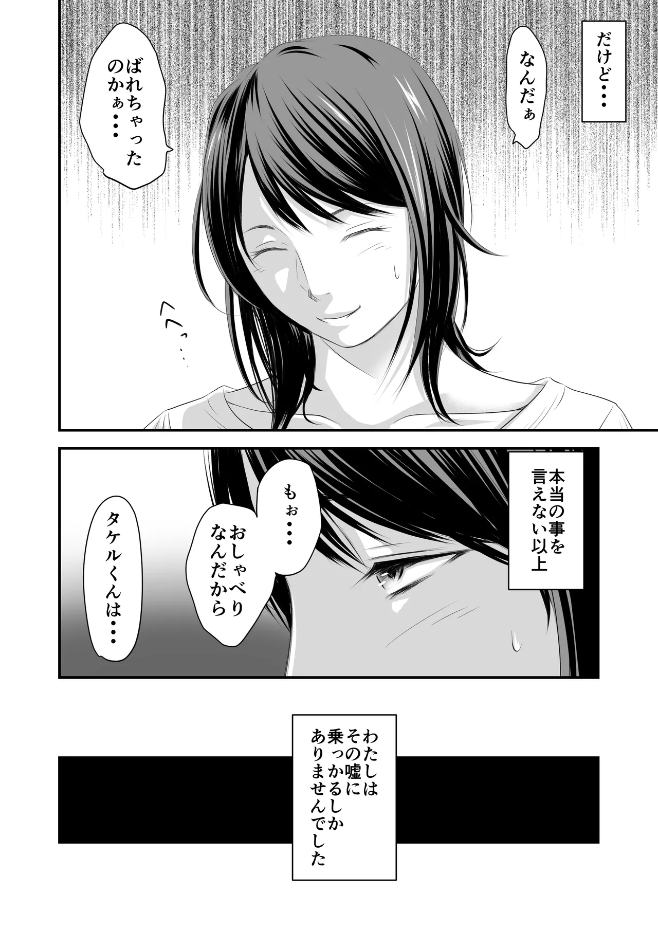 償い妻 総集編 Page.221