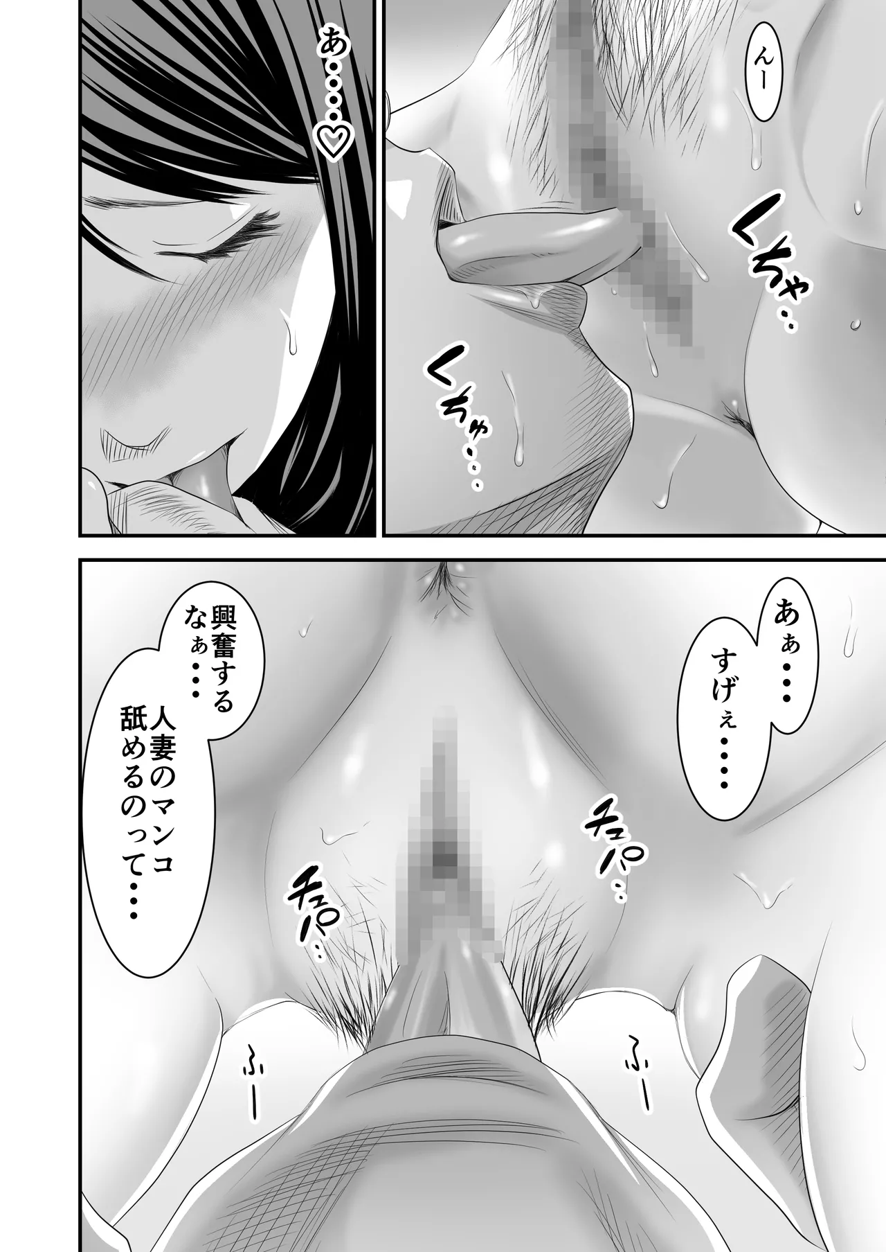 償い妻 総集編 Page.227