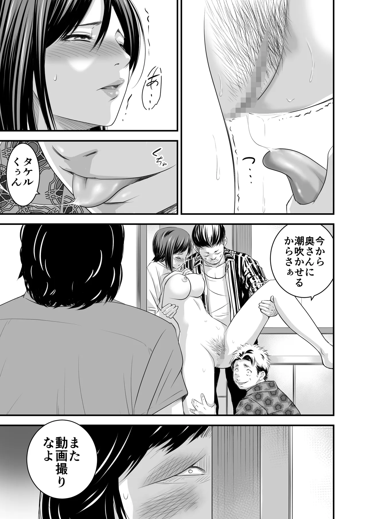 償い妻 総集編 Page.230