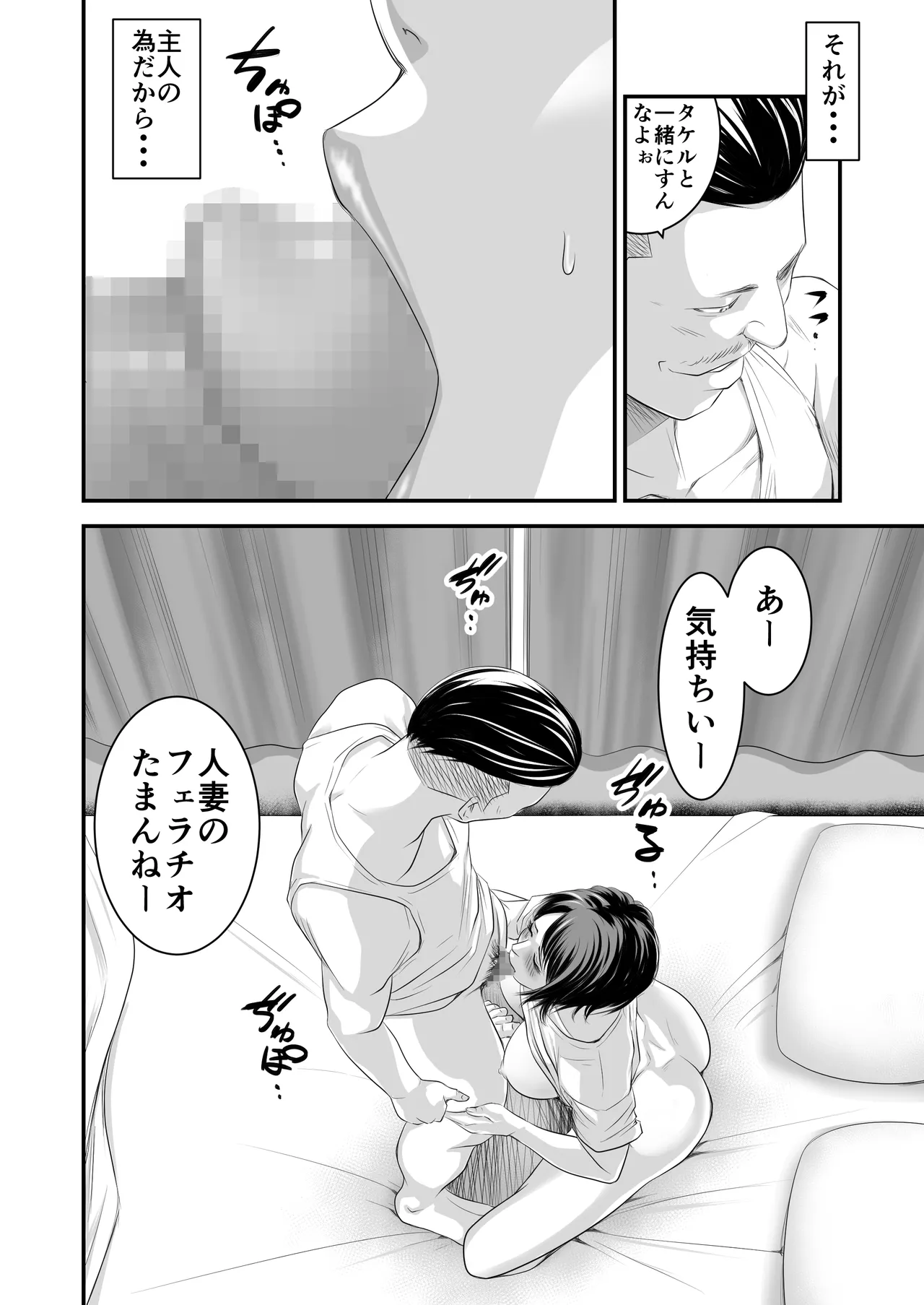 償い妻 総集編 Page.239