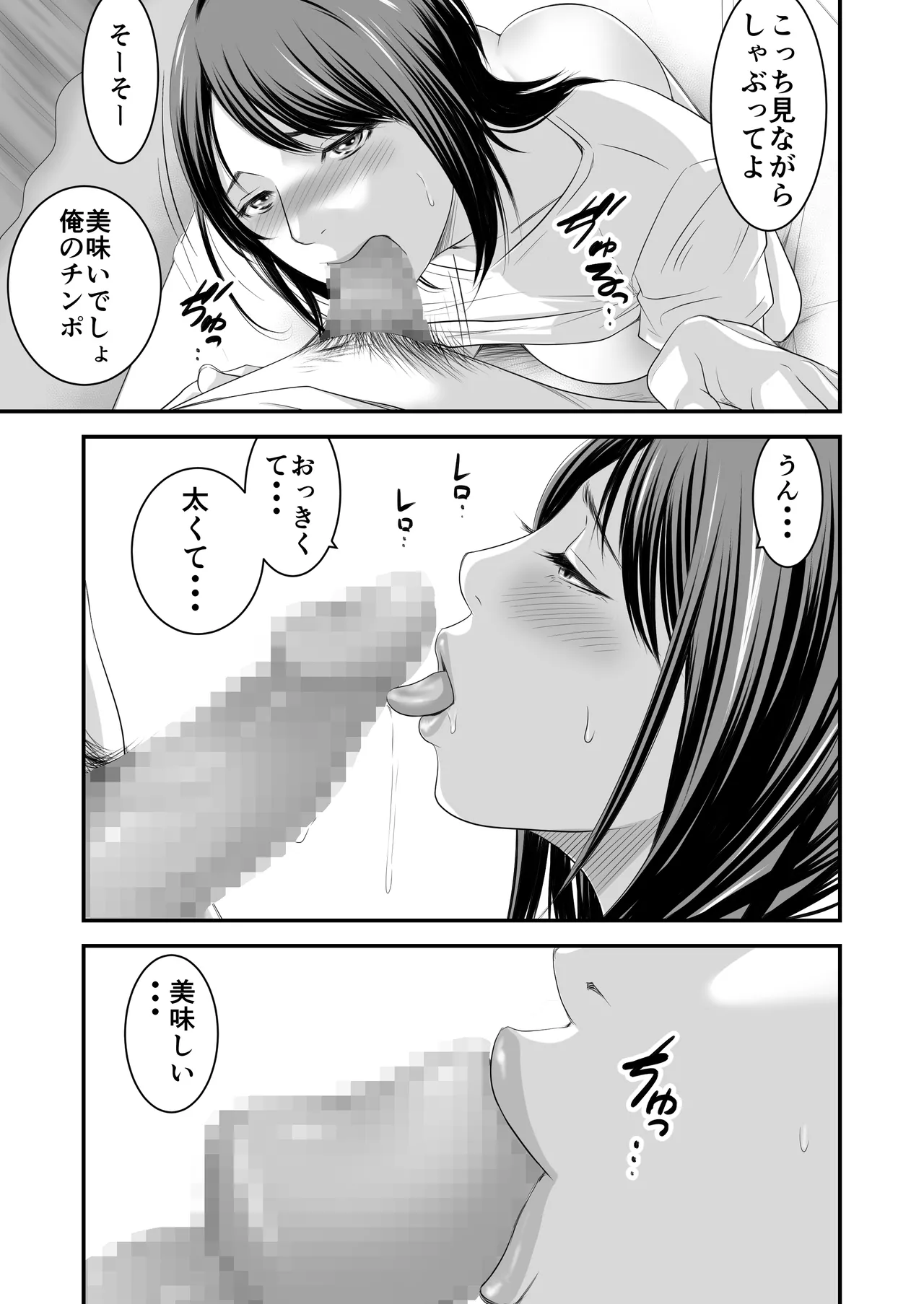 償い妻 総集編 Page.240