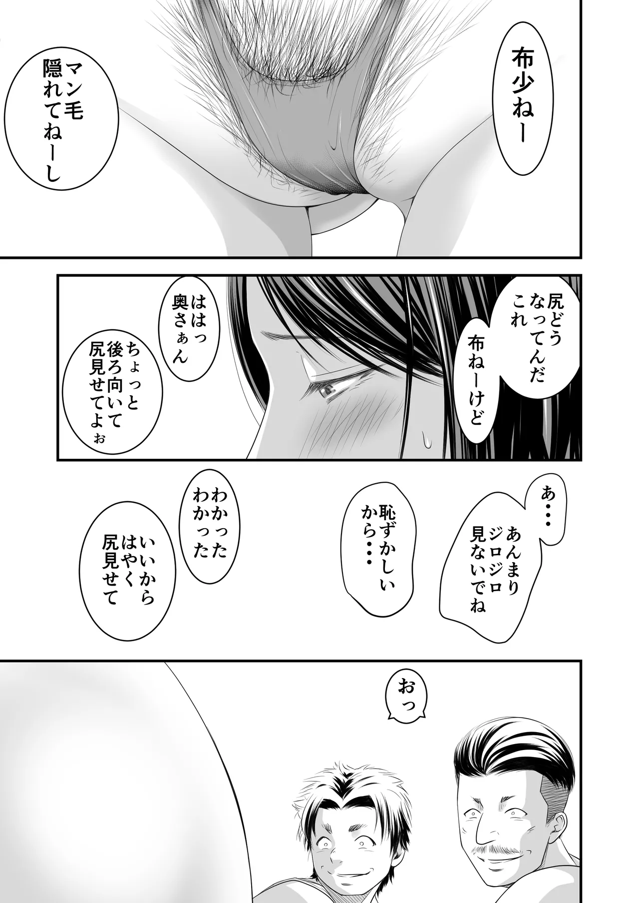 償い妻 総集編 Page.246