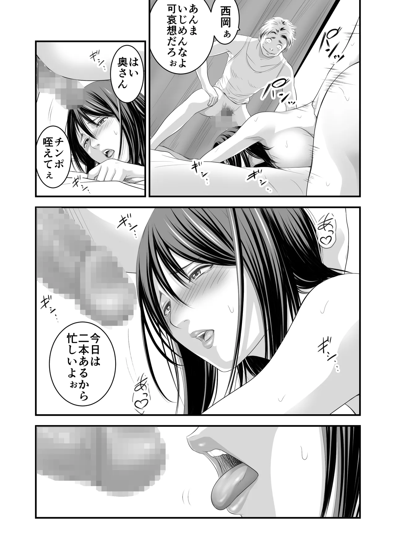 償い妻 総集編 Page.260