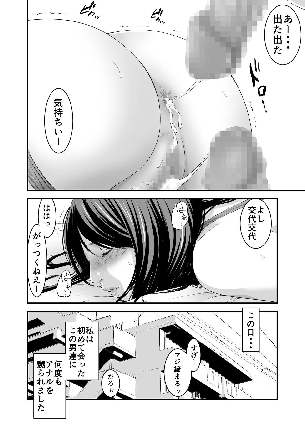 償い妻 総集編 Page.281