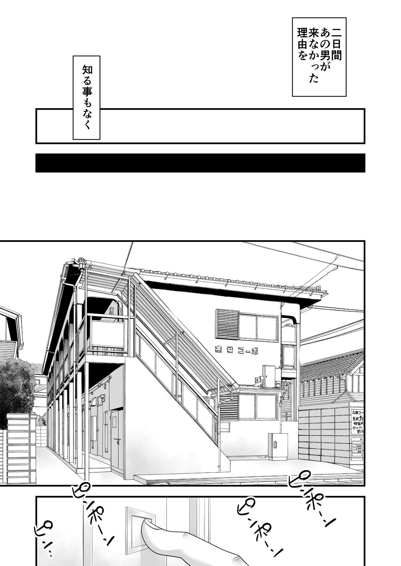 償い妻 総集編 Page.282