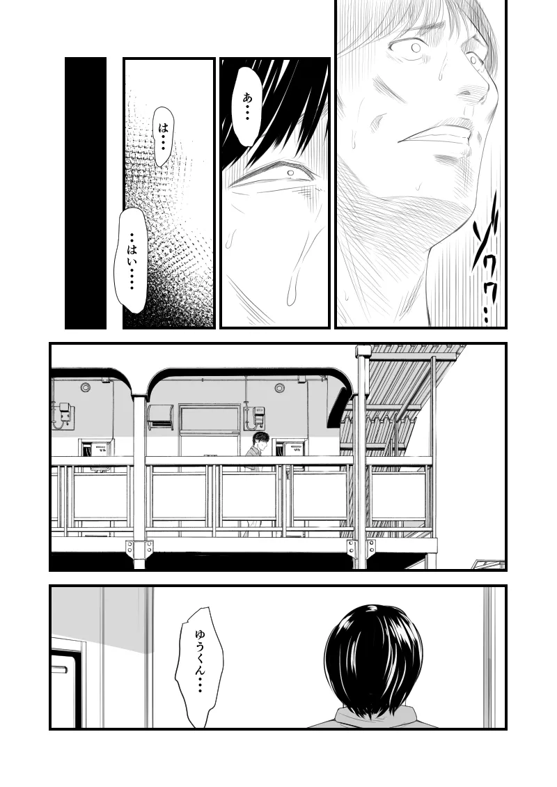 償い妻 総集編 Page.291