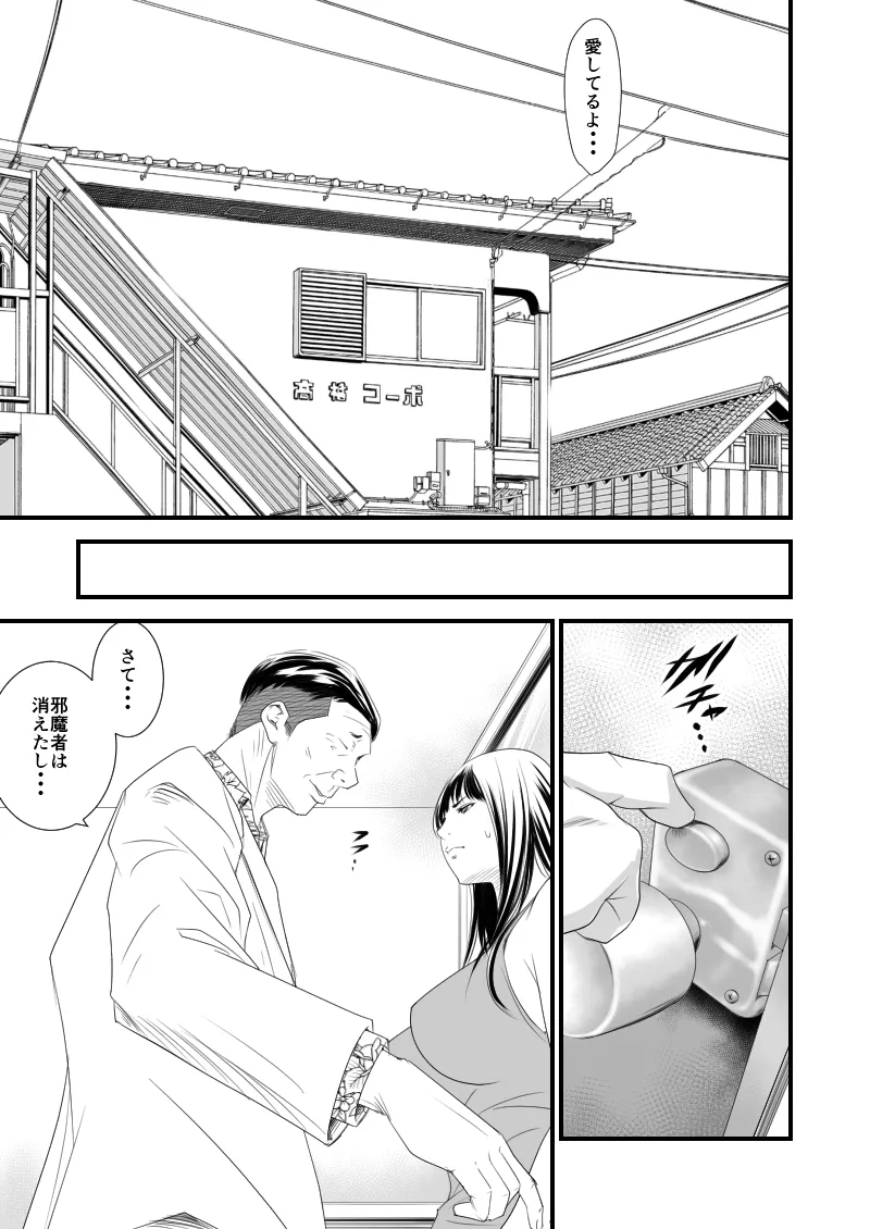 償い妻 総集編 Page.293