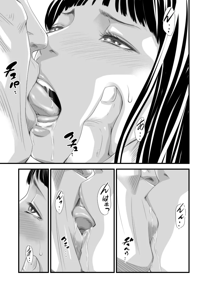 償い妻 総集編 Page.295