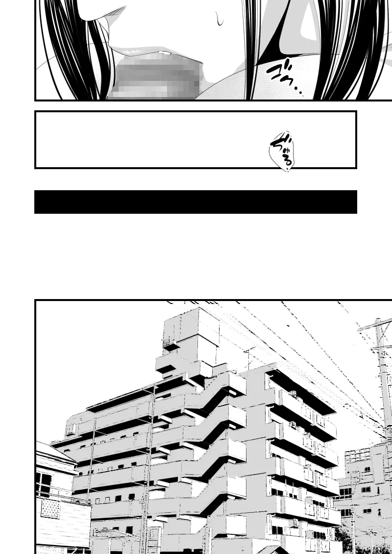 償い妻 総集編 Page.306